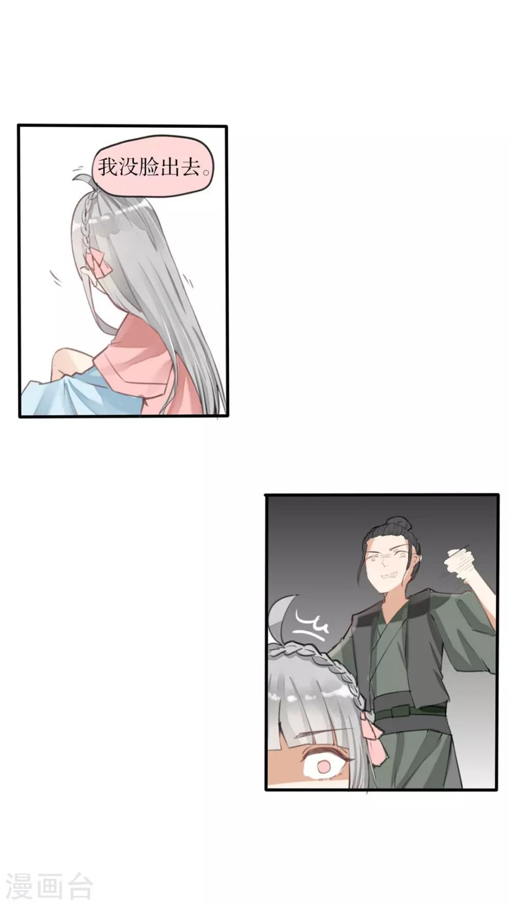 第31话 青衣的魂魄1