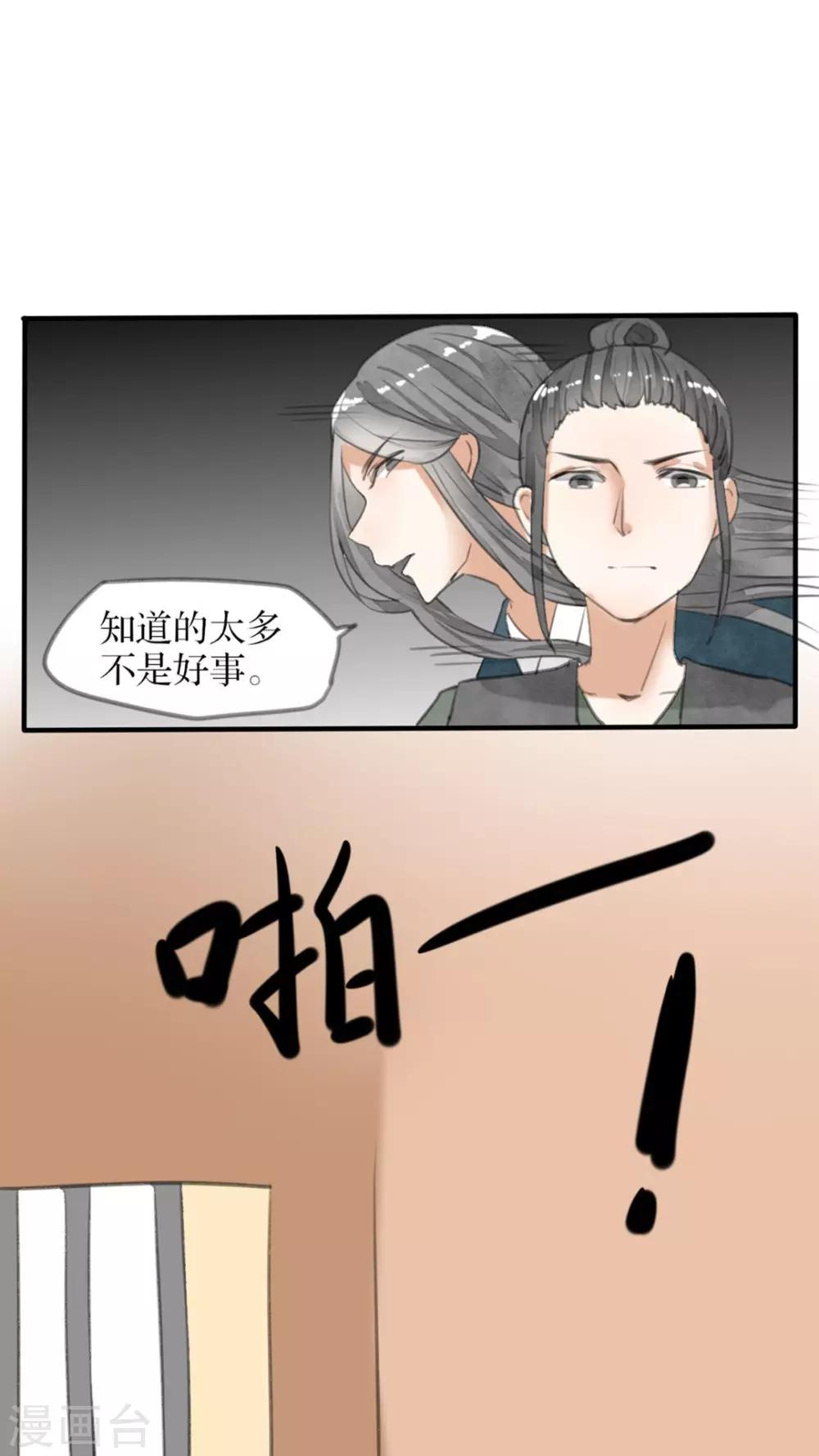 第31话 青衣的魂魄12