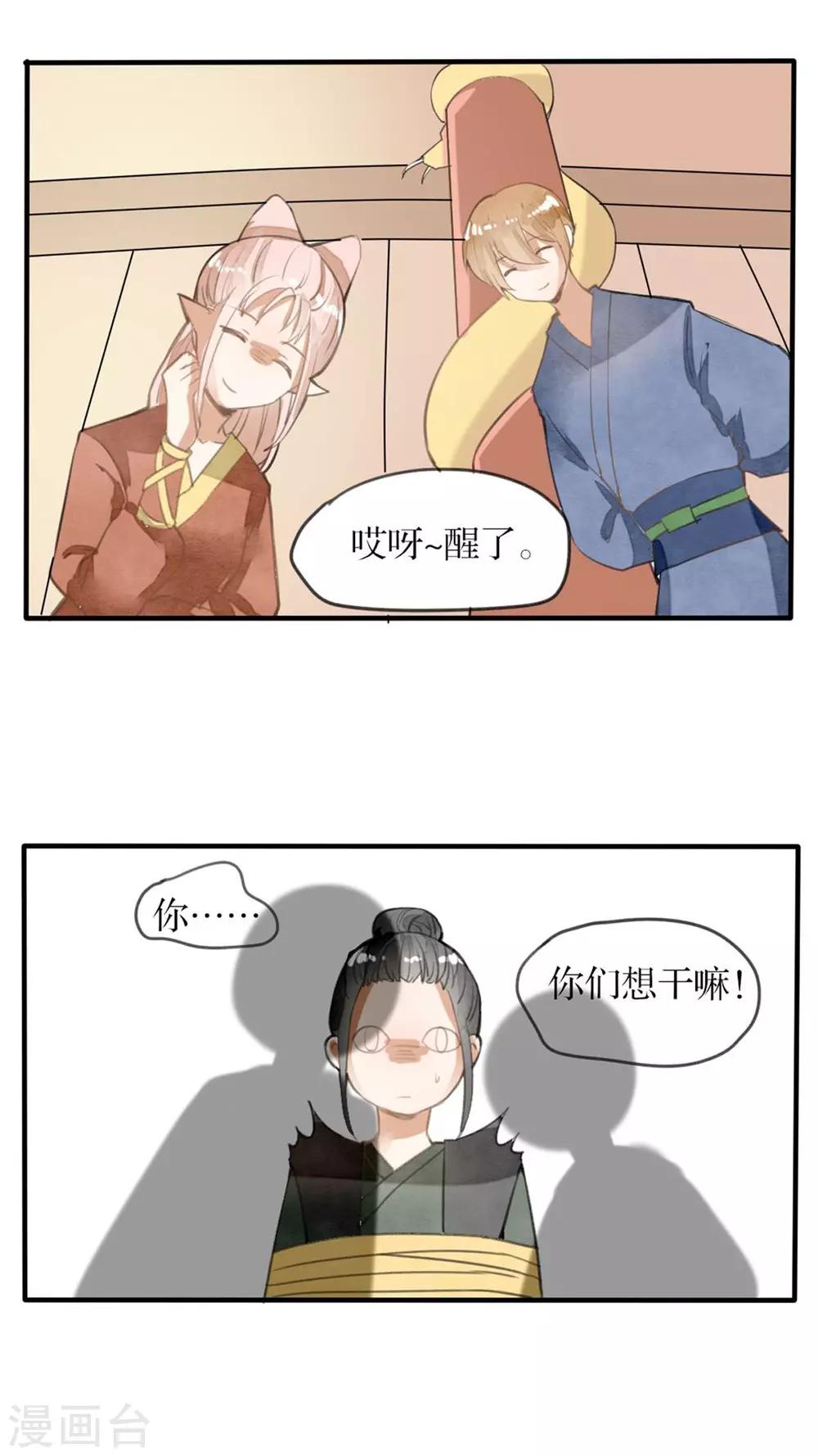 第31话 青衣的魂魄17
