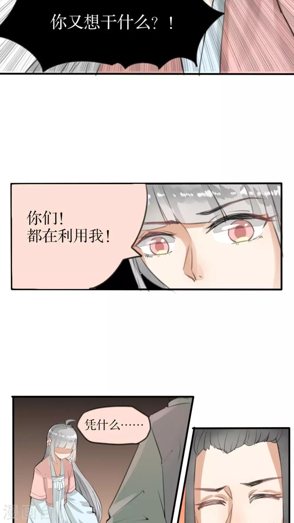 第31话 青衣的魂魄3