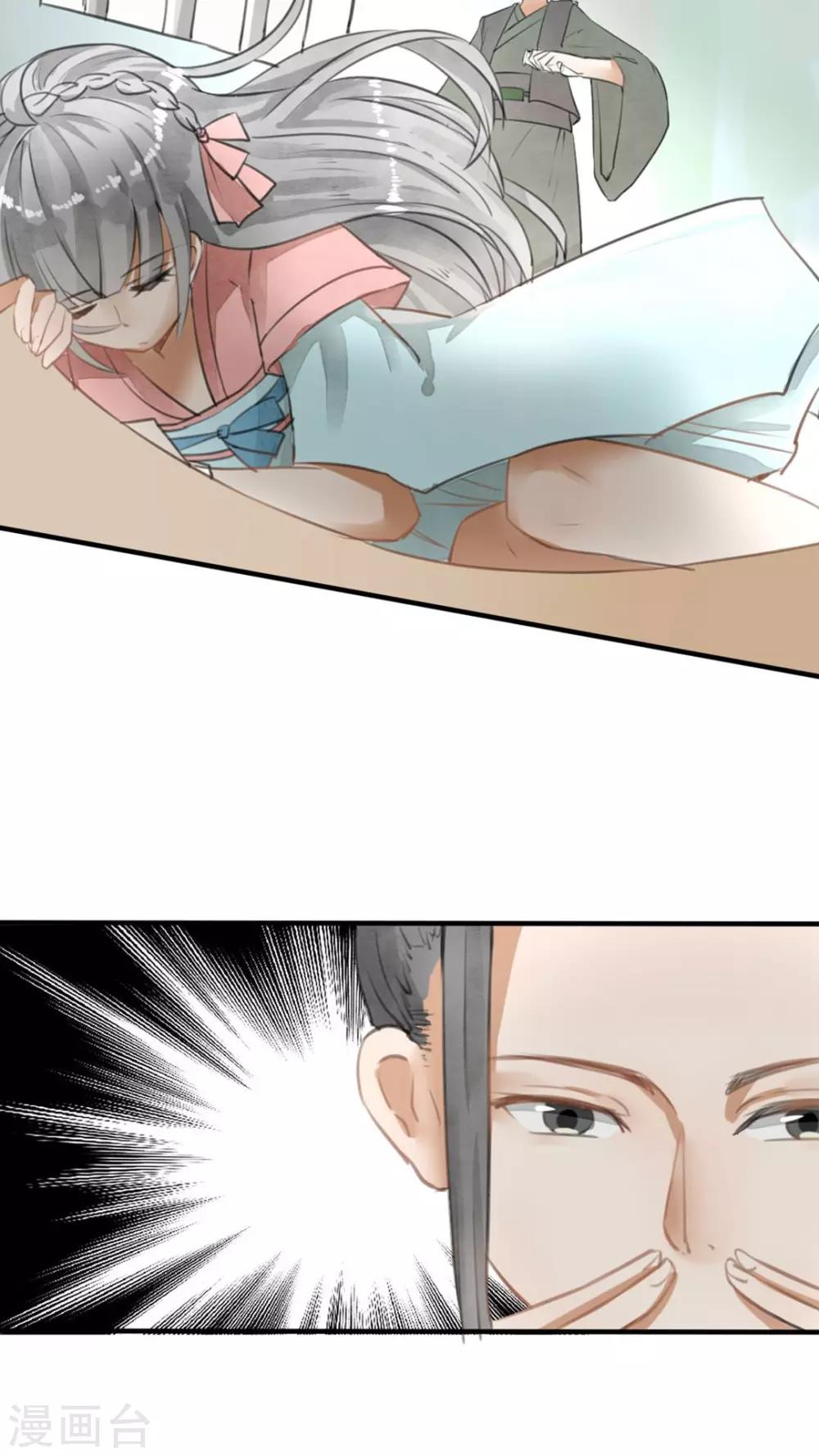 第31话 青衣的魂魄7
