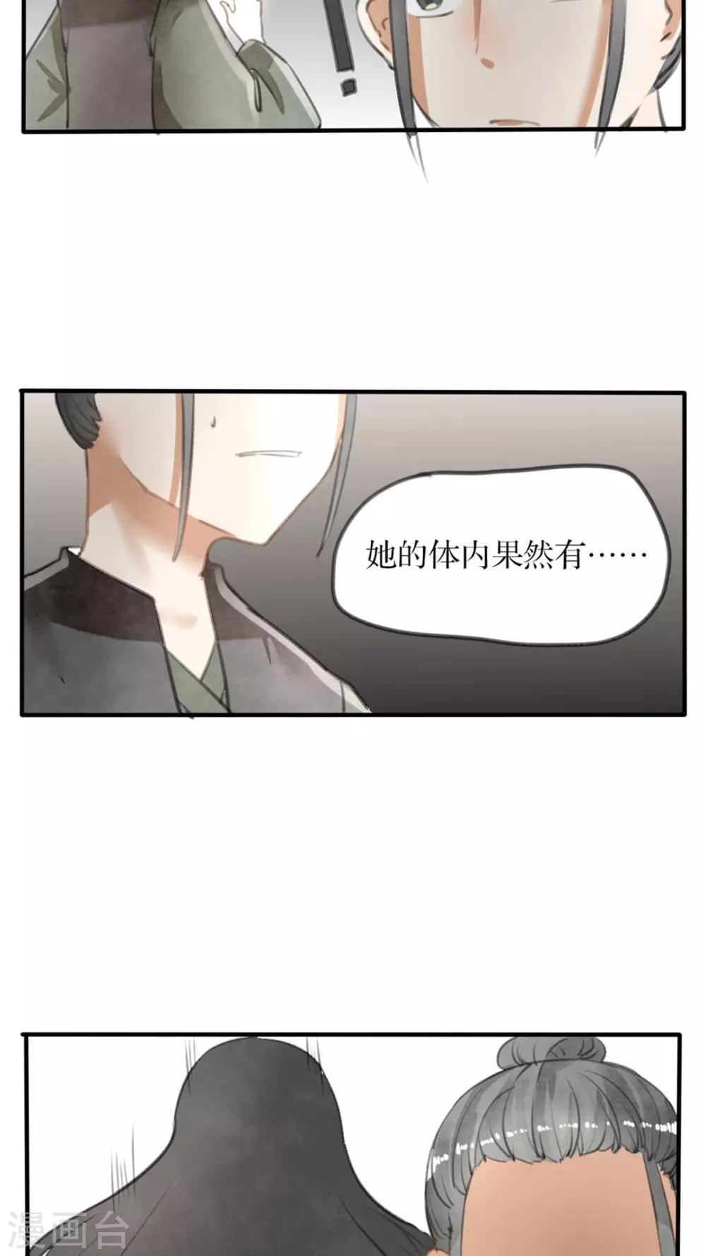 第31话 青衣的魂魄9