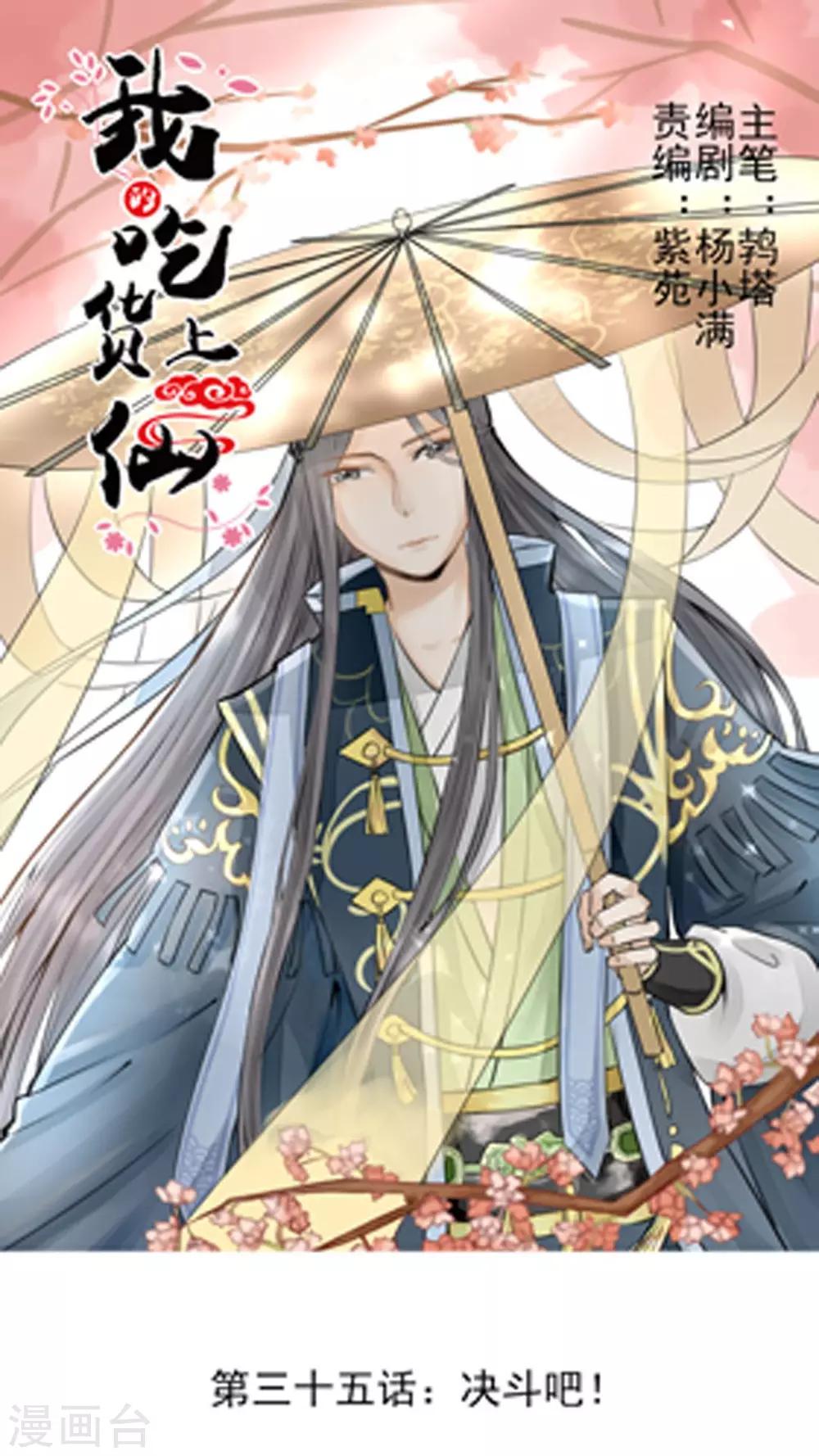第35话 决斗吧！0