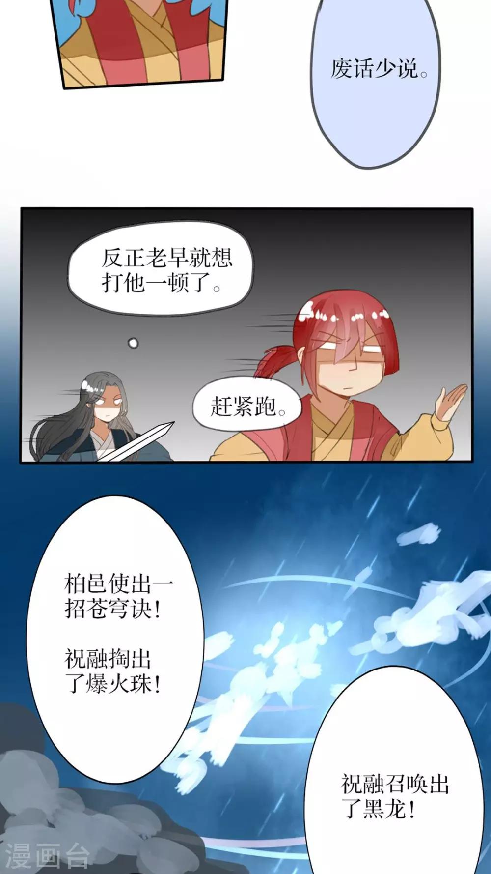 第35话 决斗吧！11