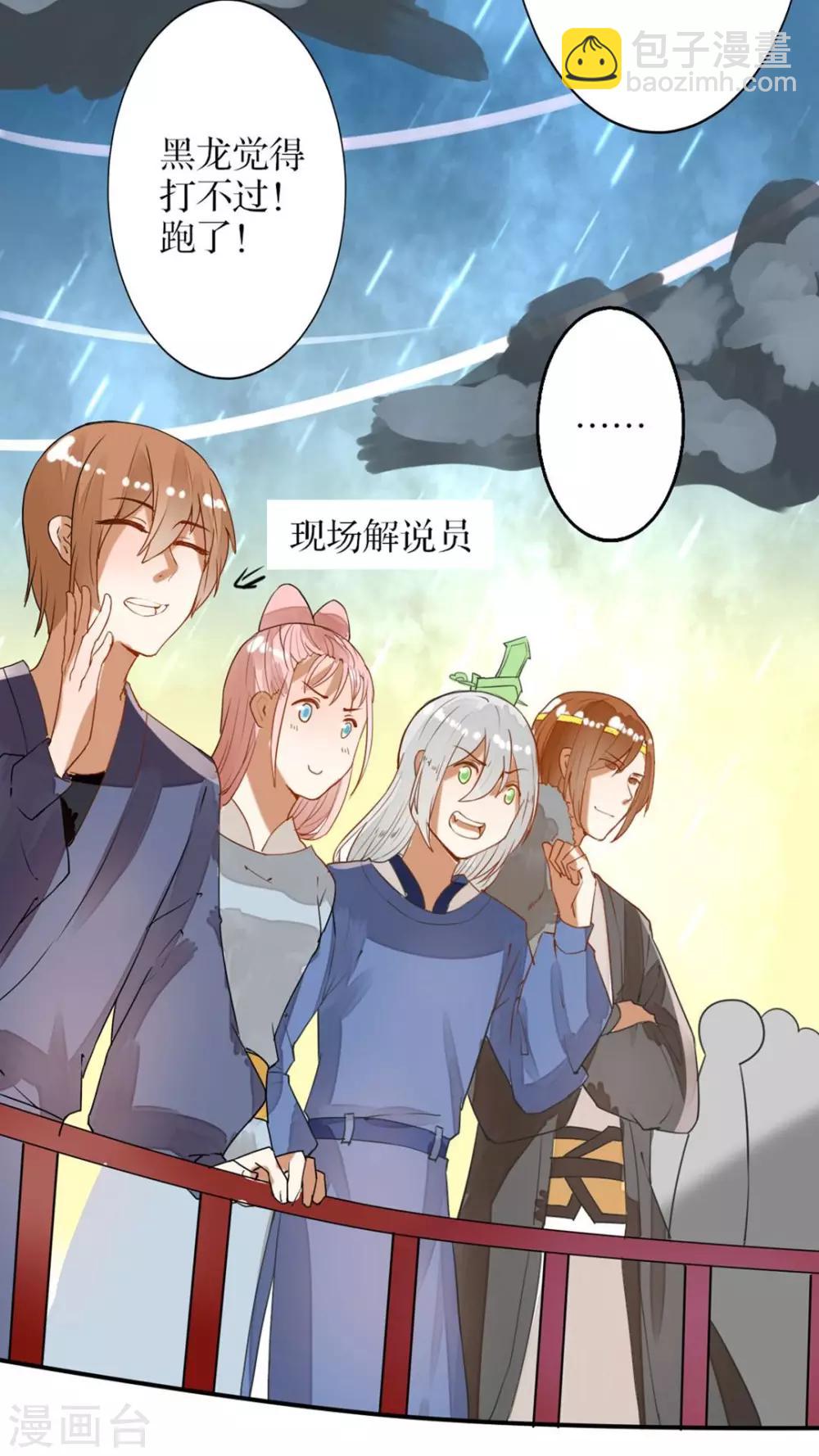 第35话 决斗吧！12