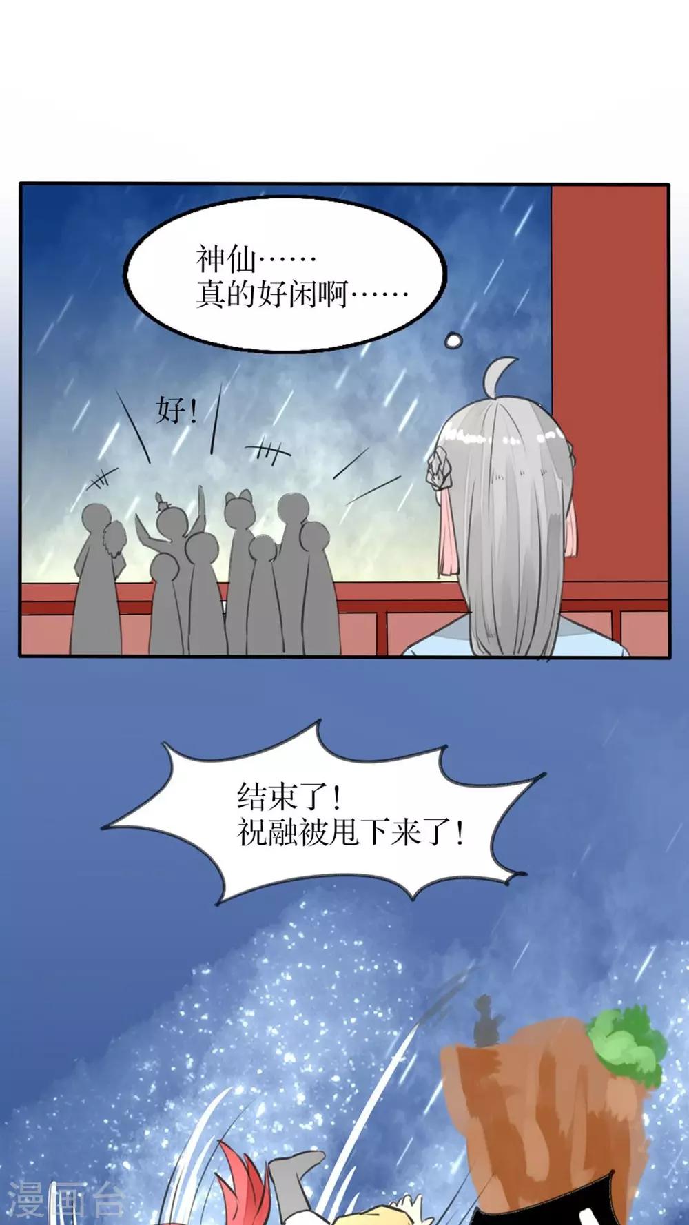 第35话 决斗吧！13