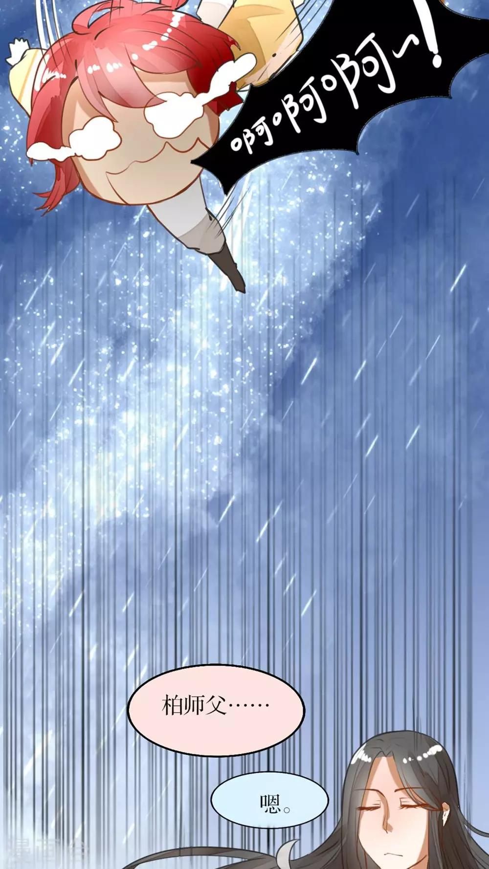 第35话 决斗吧！14