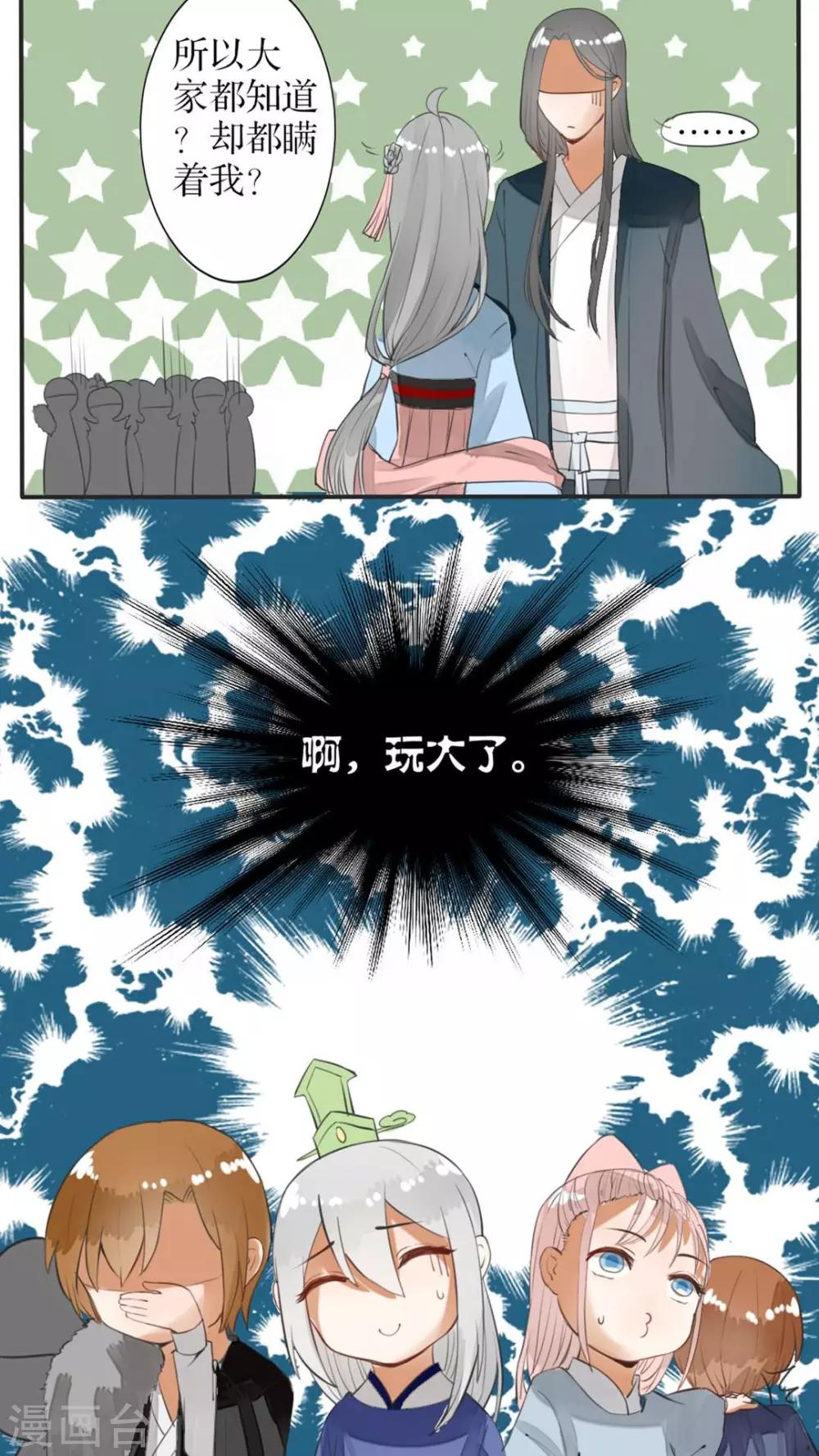 第35话 决斗吧！16