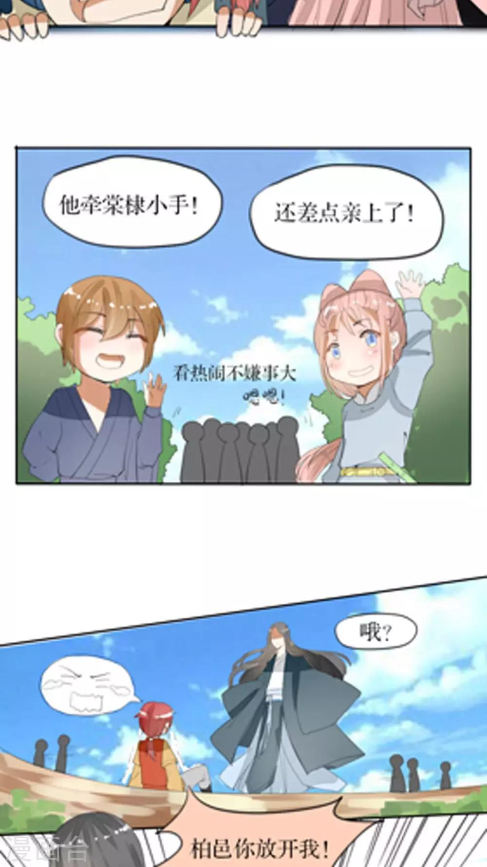 第35话 决斗吧！4