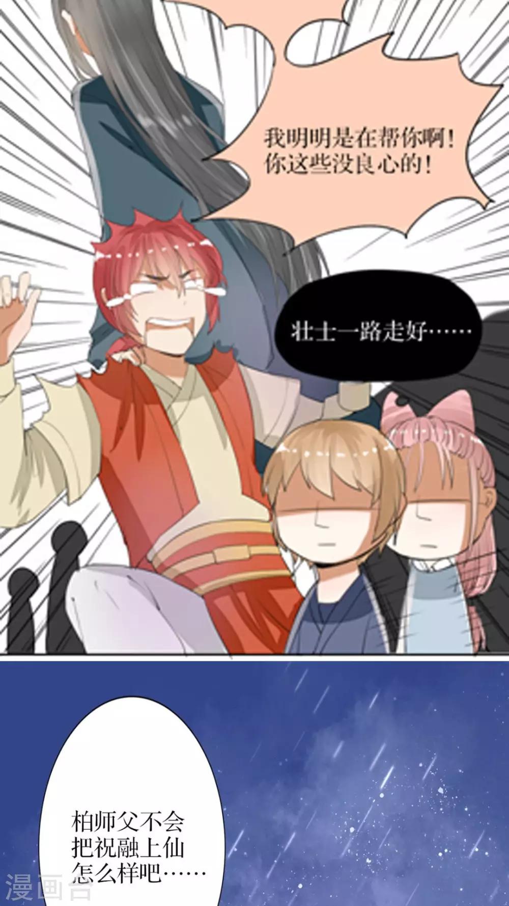 第35话 决斗吧！5