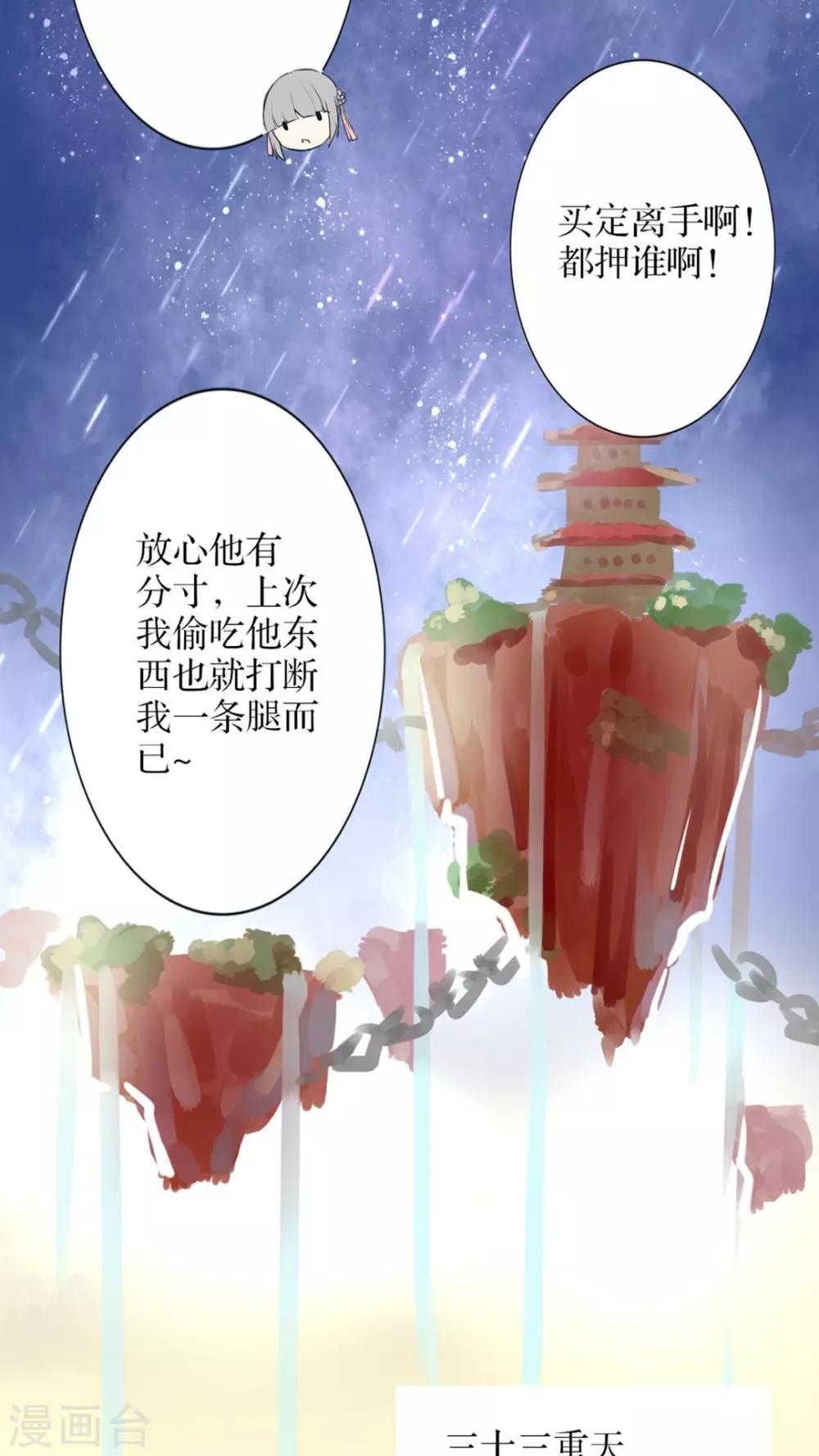 第35话 决斗吧！6