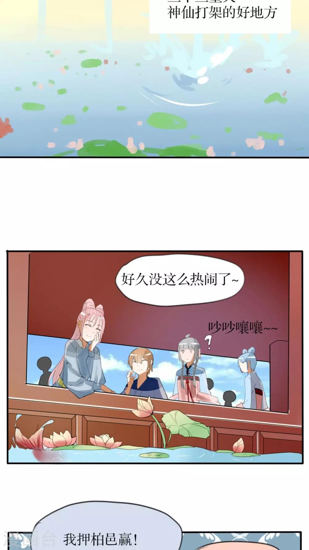 第35话 决斗吧！7