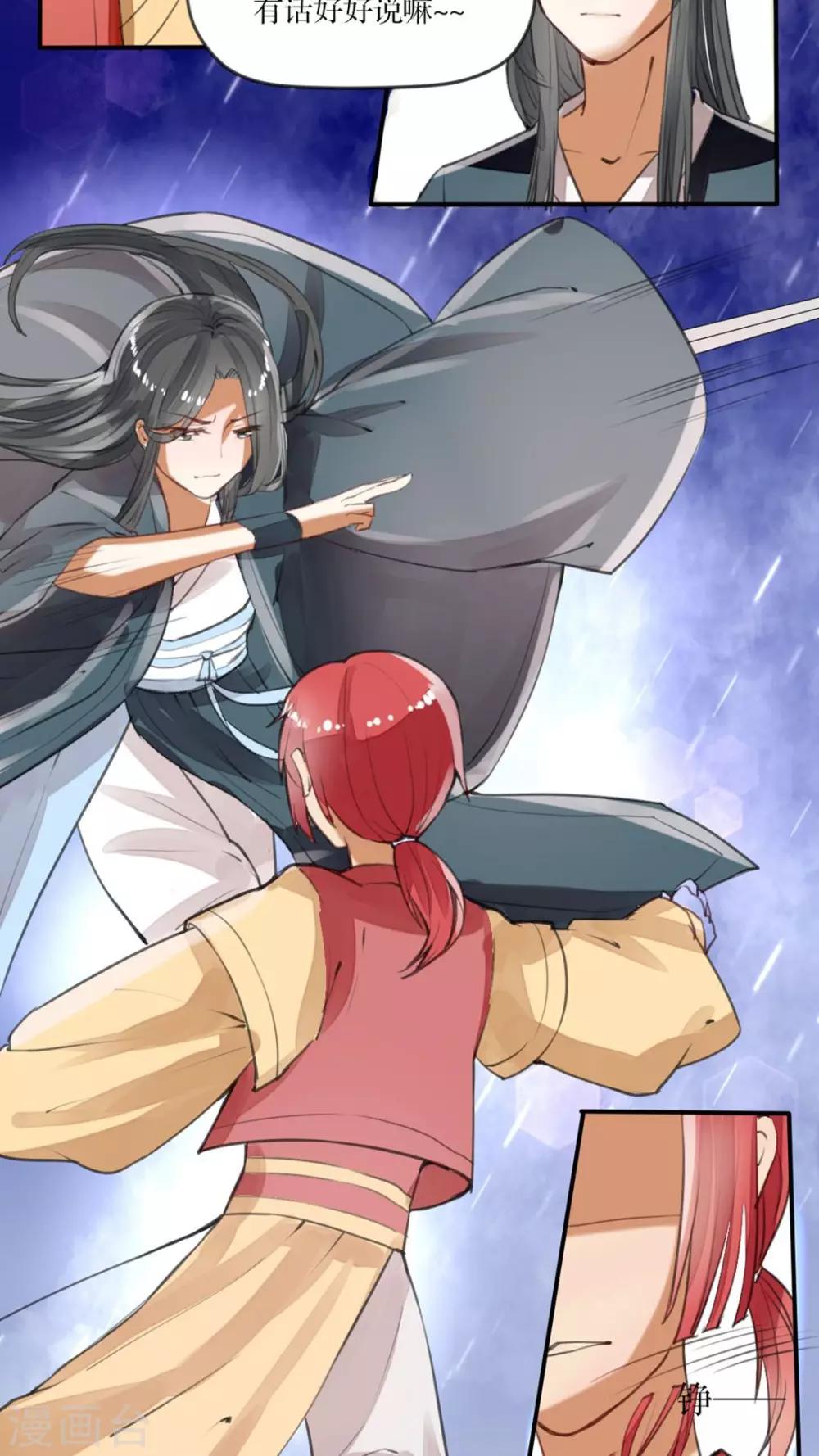 第35话 决斗吧！9
