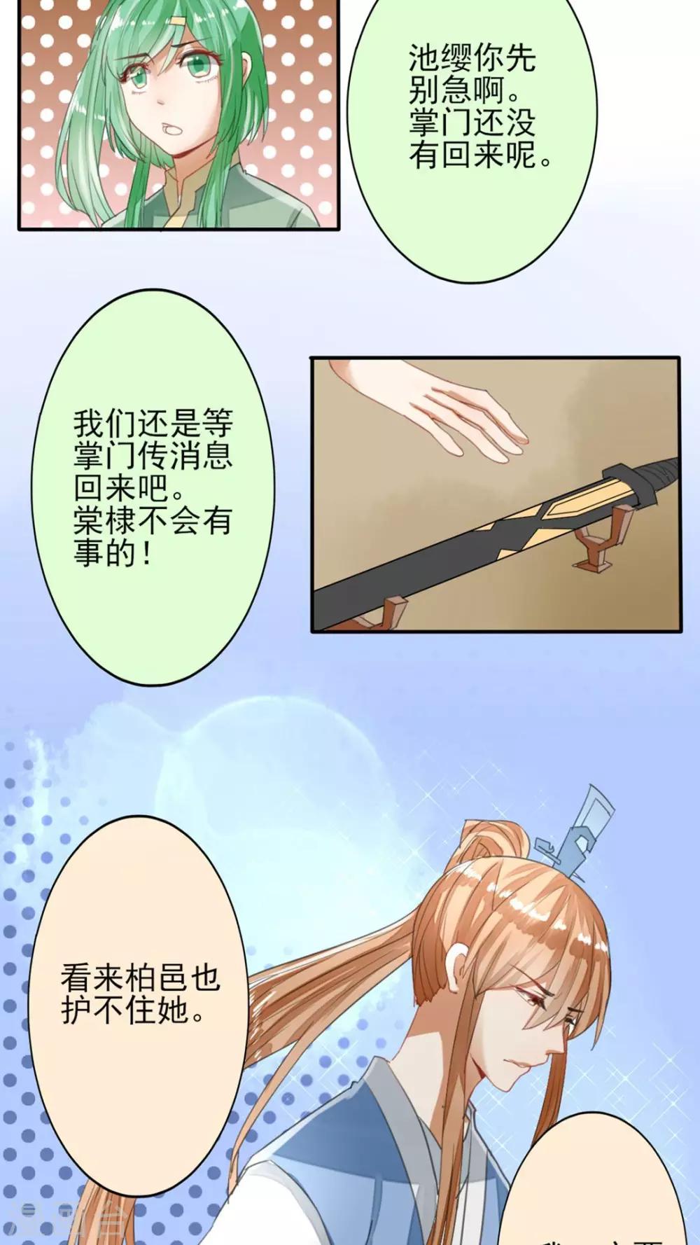 第36话 一波未平一波又起12