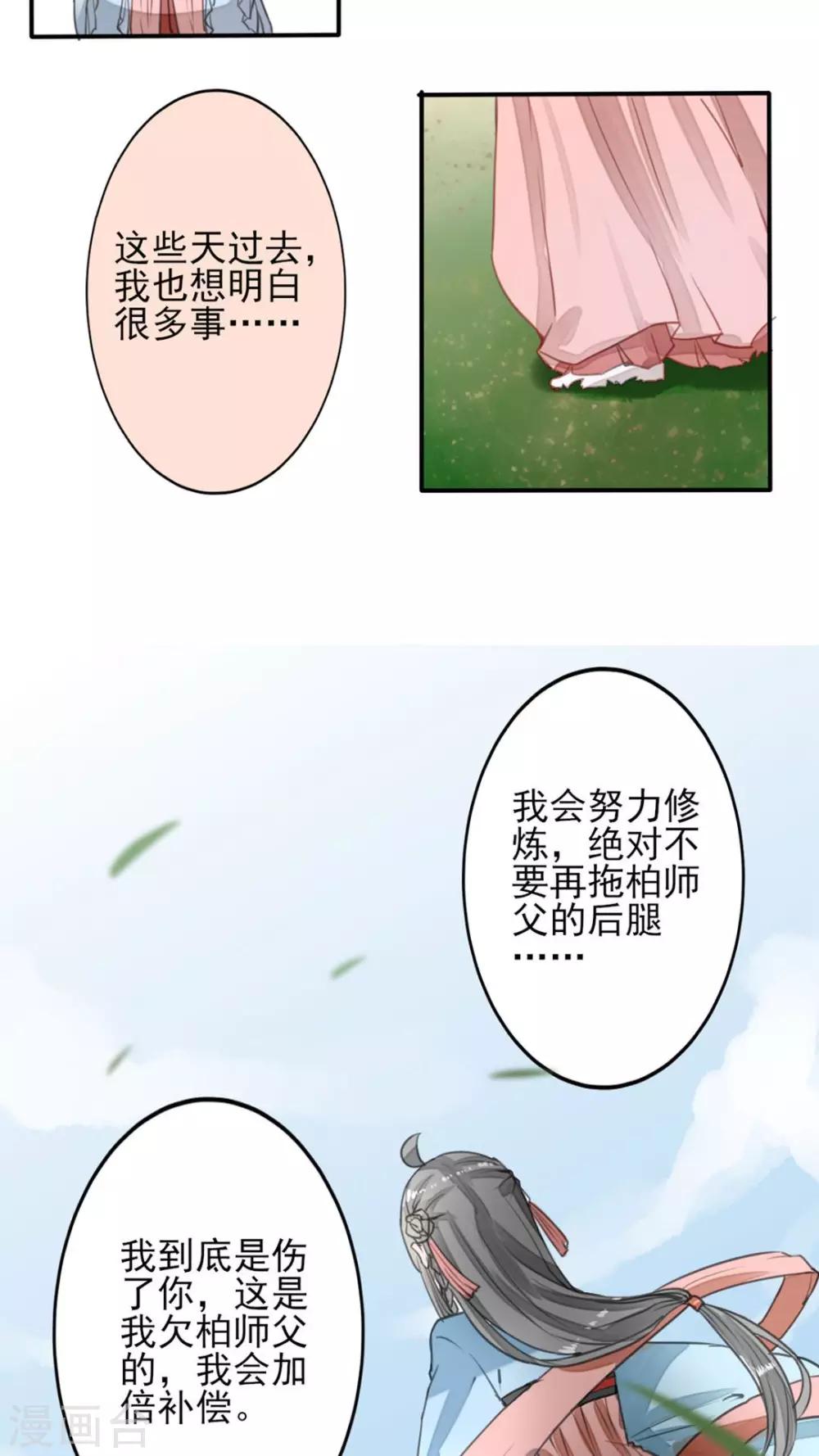 第36话 一波未平一波又起16
