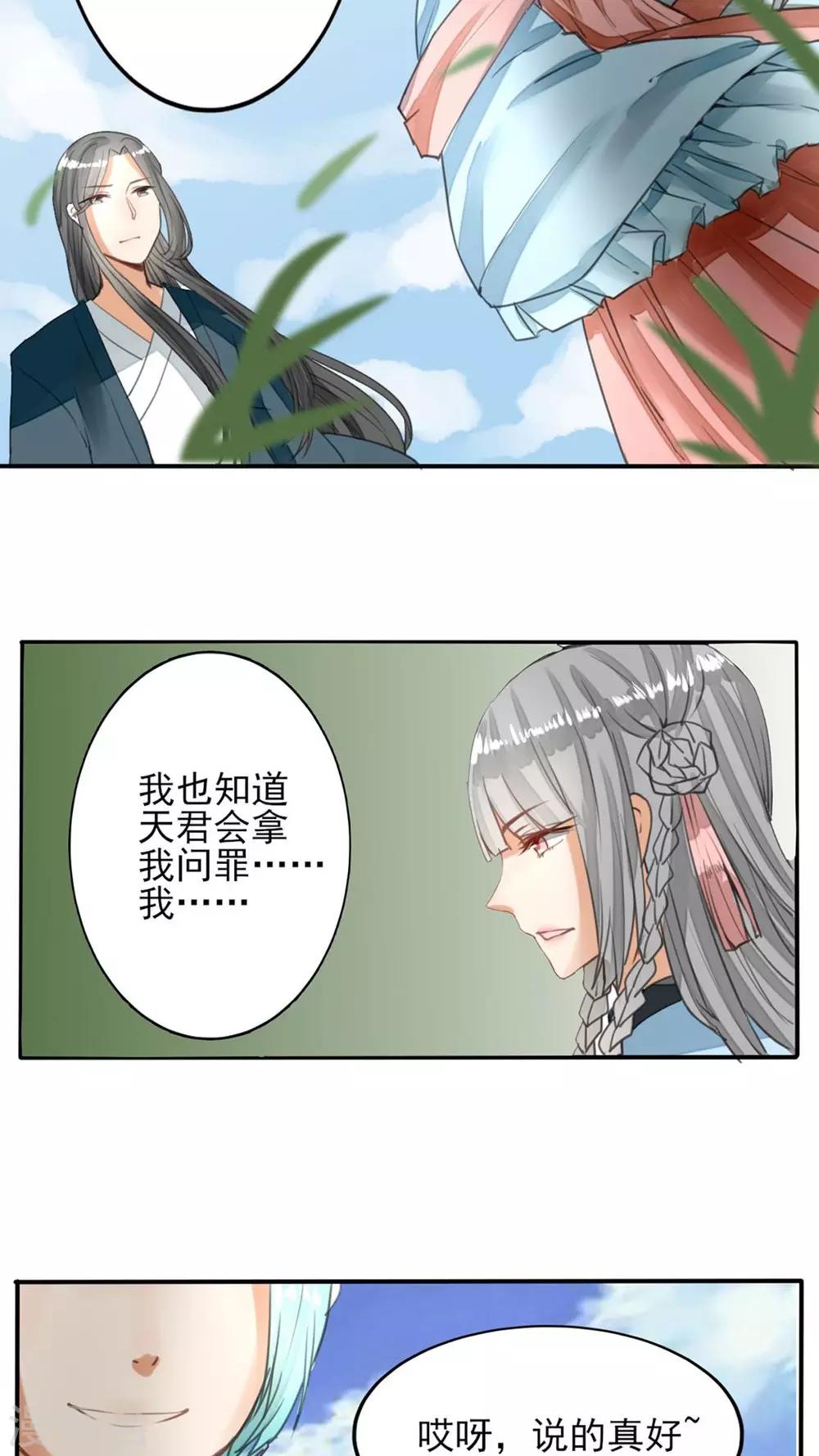 第36话 一波未平一波又起17