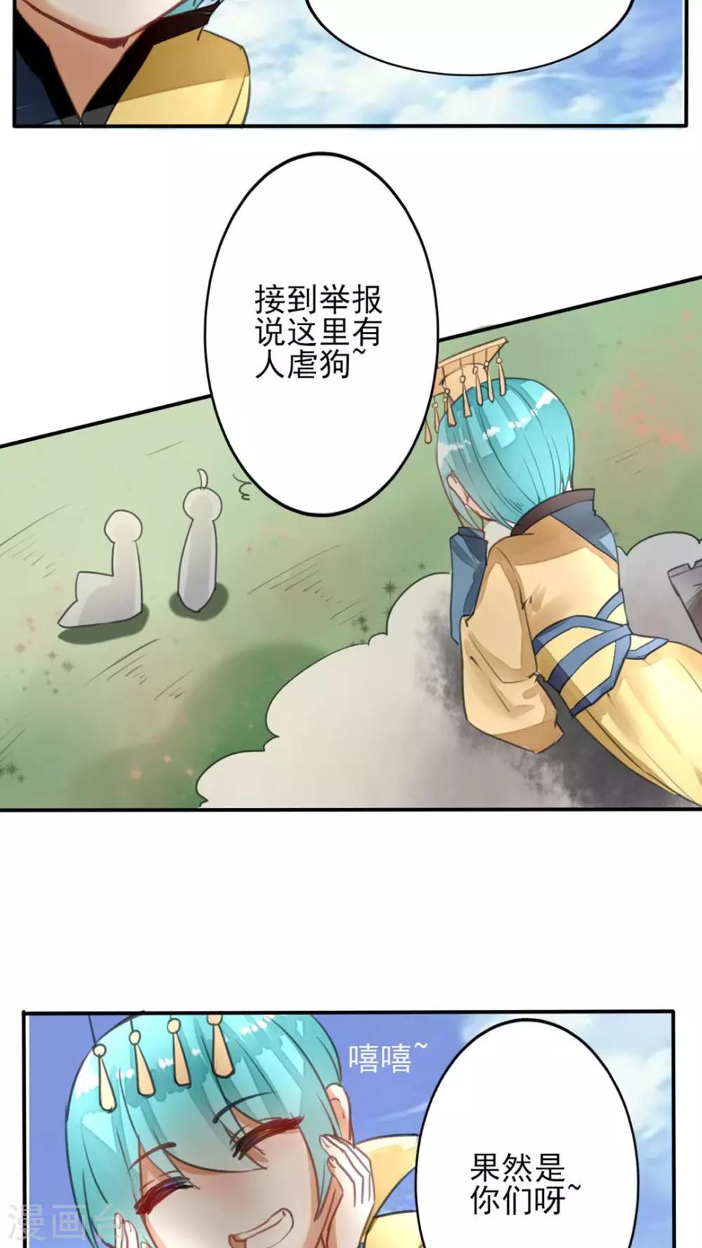 第36话 一波未平一波又起18