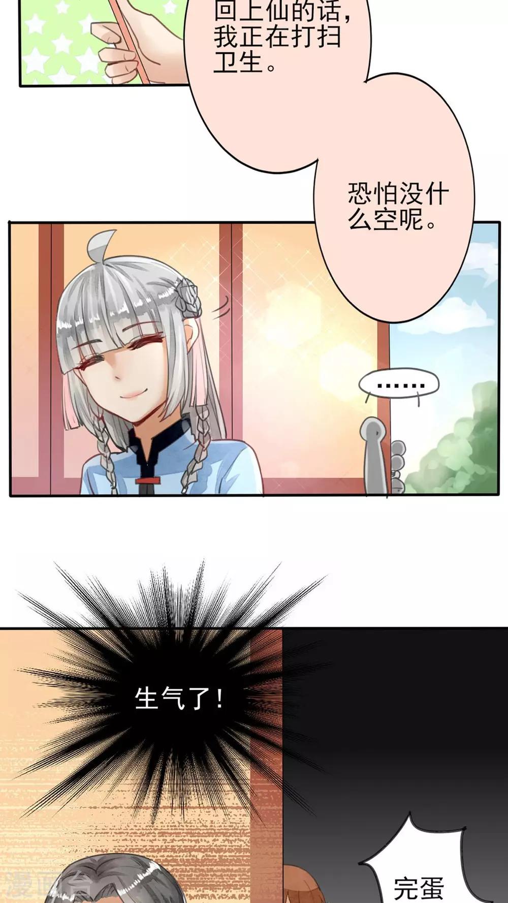 第36话 一波未平一波又起3