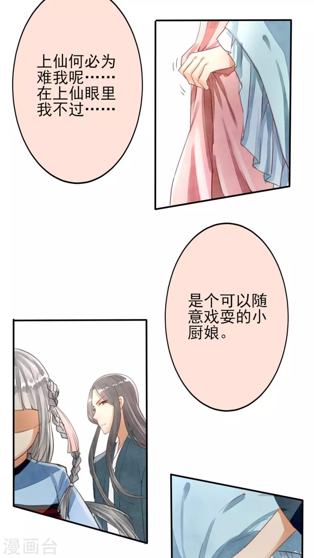 第36话 一波未平一波又起5
