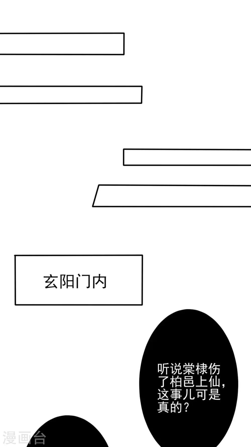 第36话 一波未平一波又起9