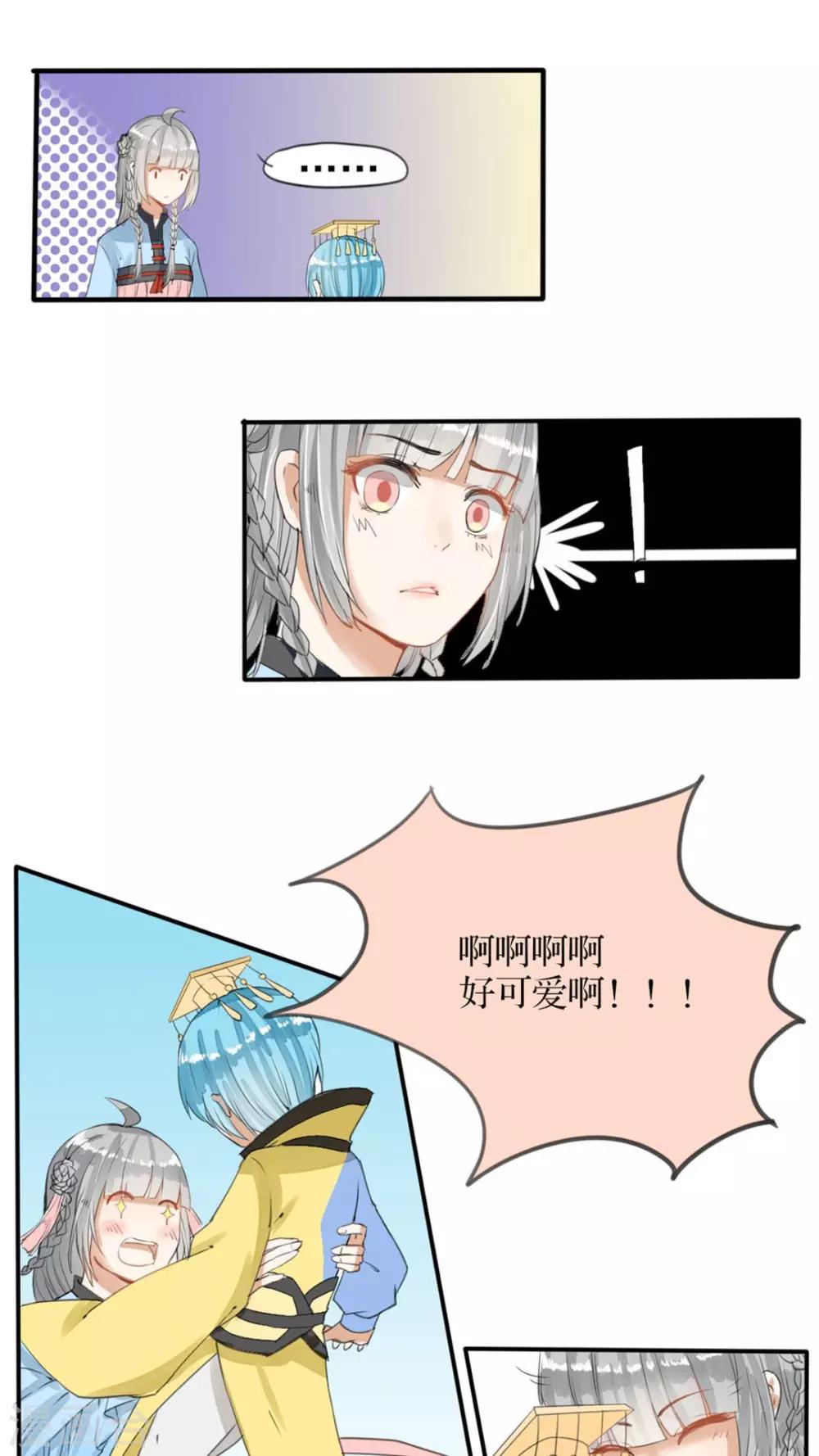 第37话 傻白甜的背后有腹黑1