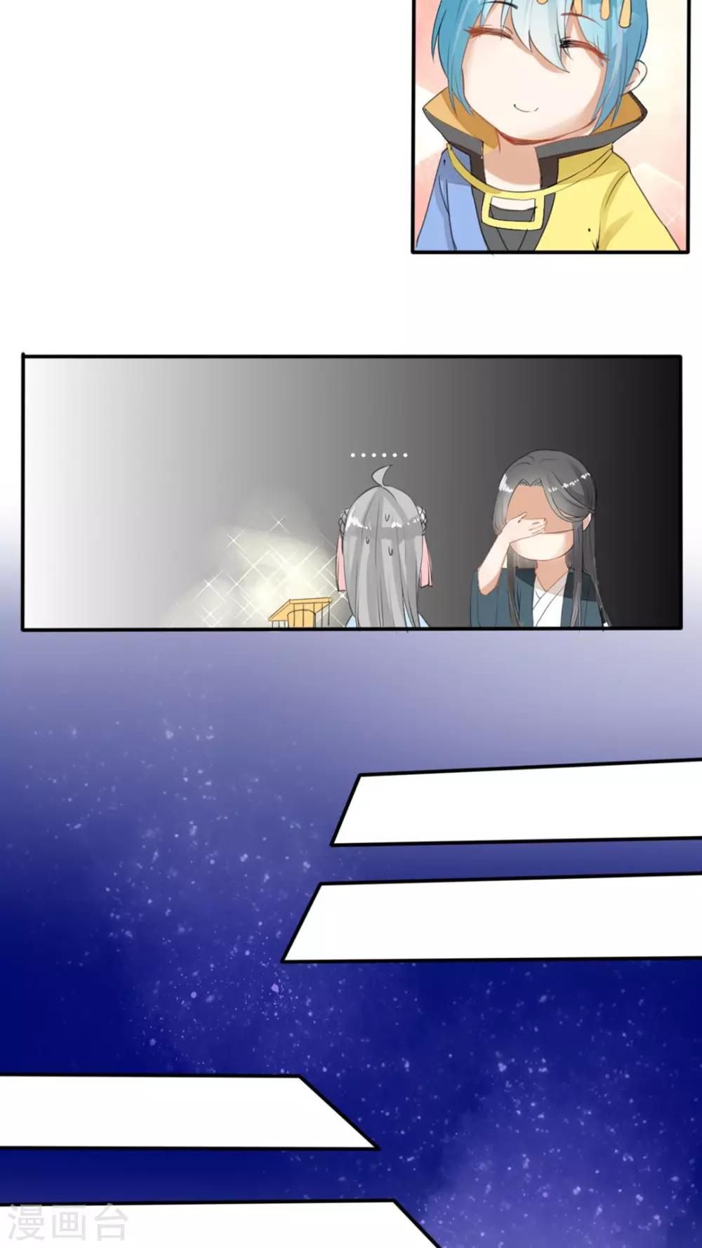 第37话 傻白甜的背后有腹黑3