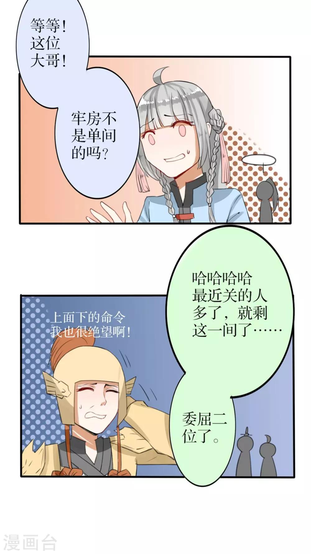 第38话 却是故人来12