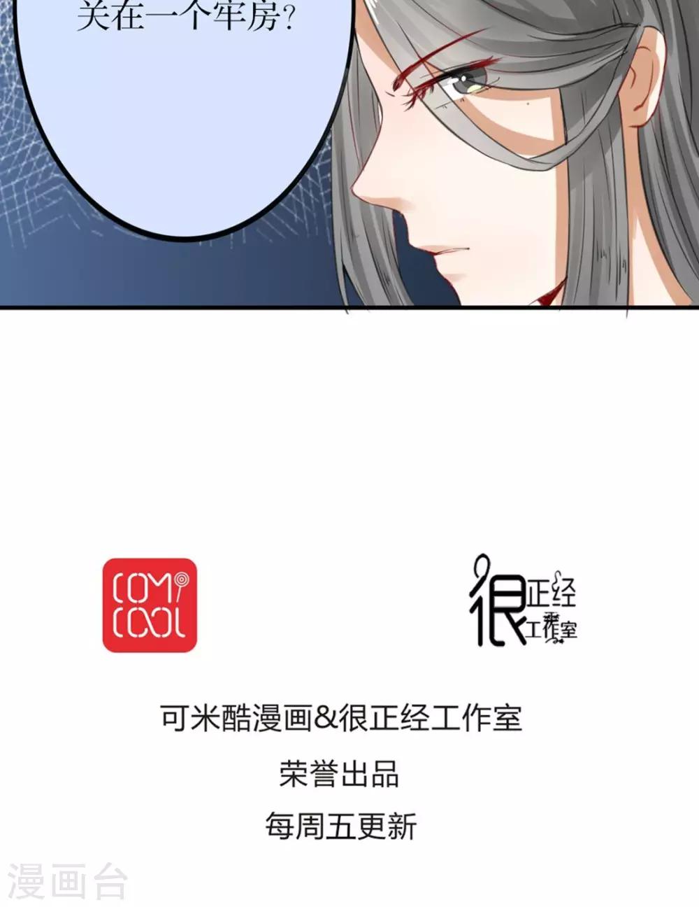 第38话 却是故人来16