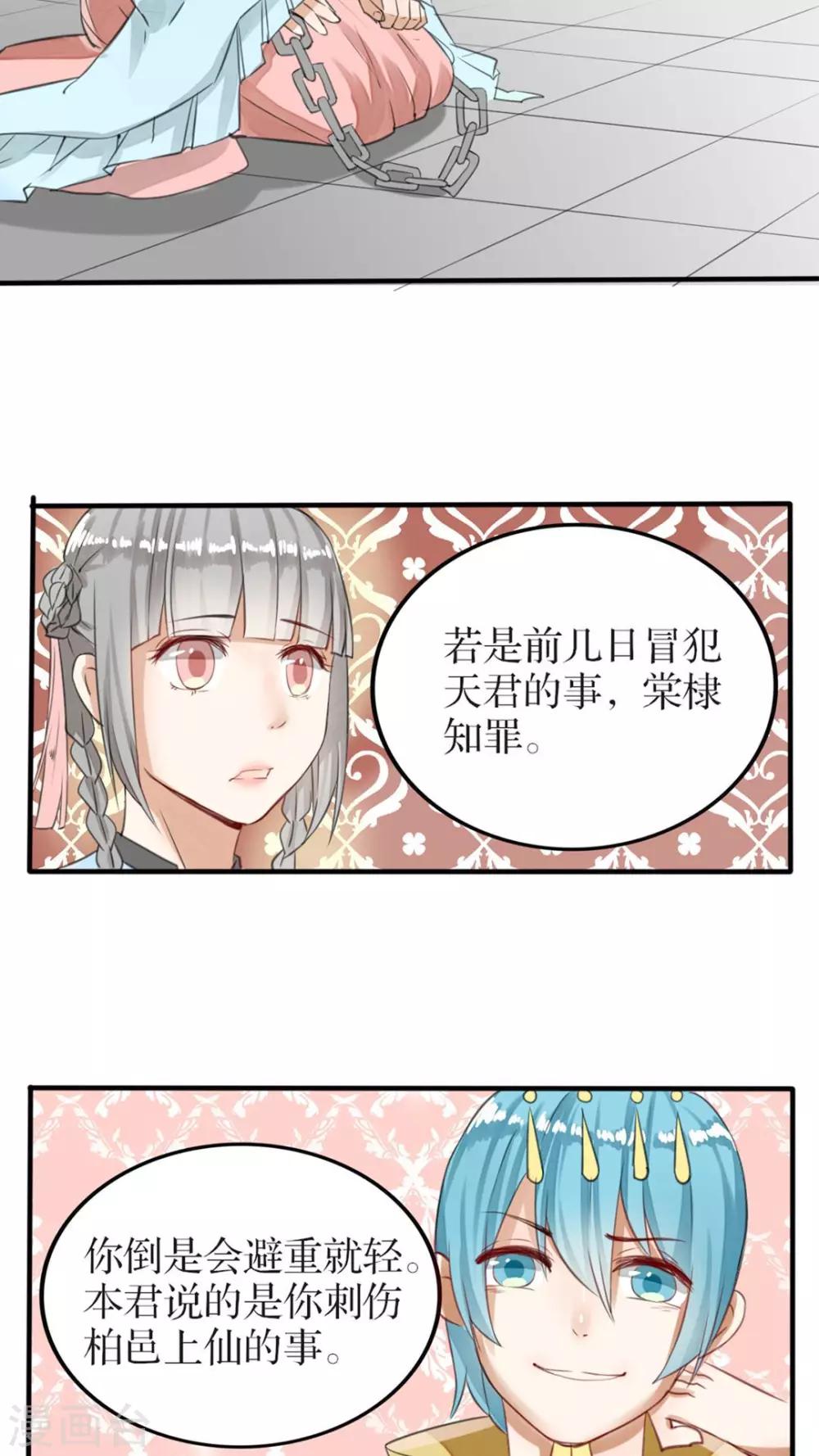 第38话 却是故人来5
