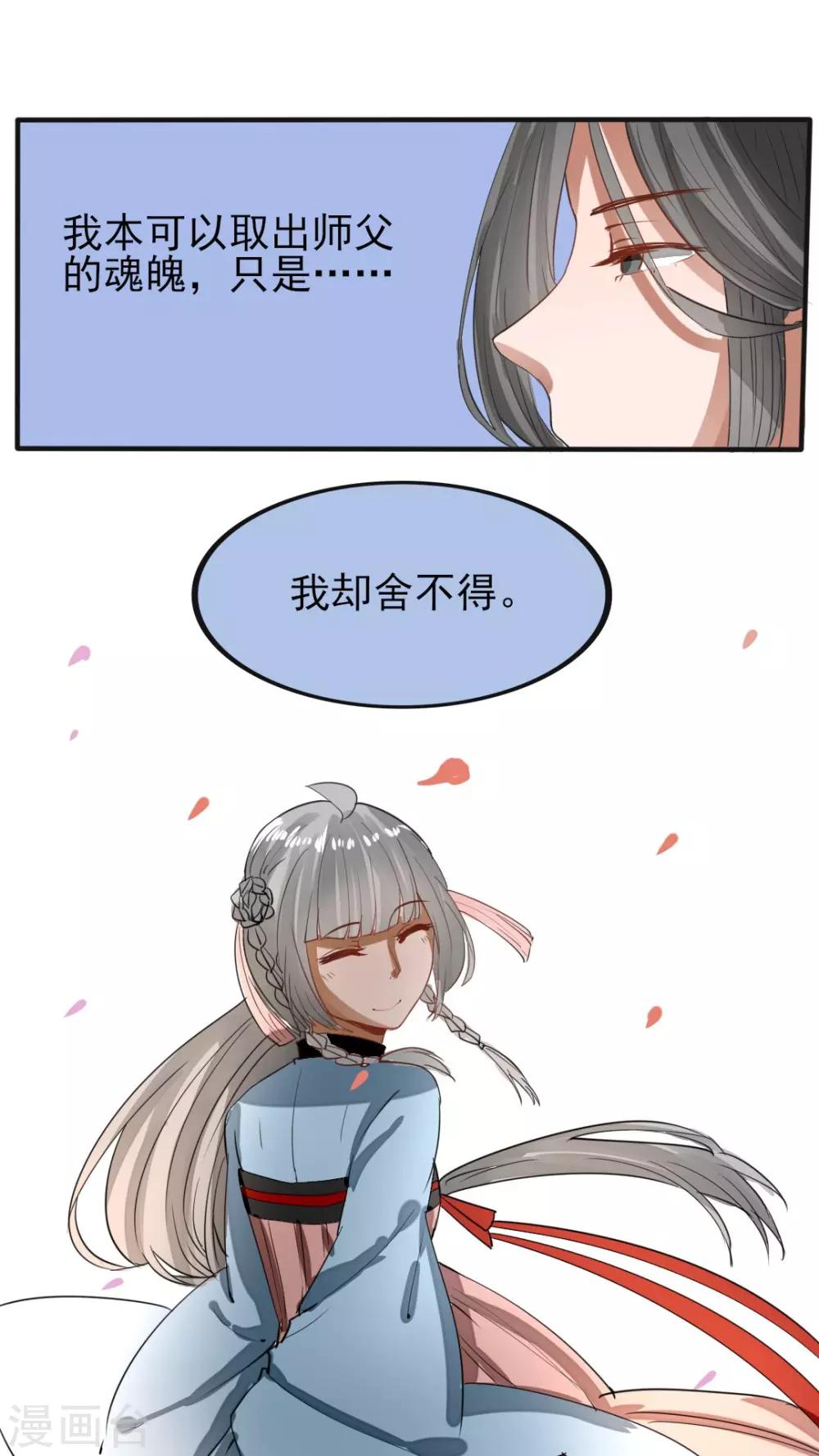 第43话 为什么喜欢你？你心里没点13数？15