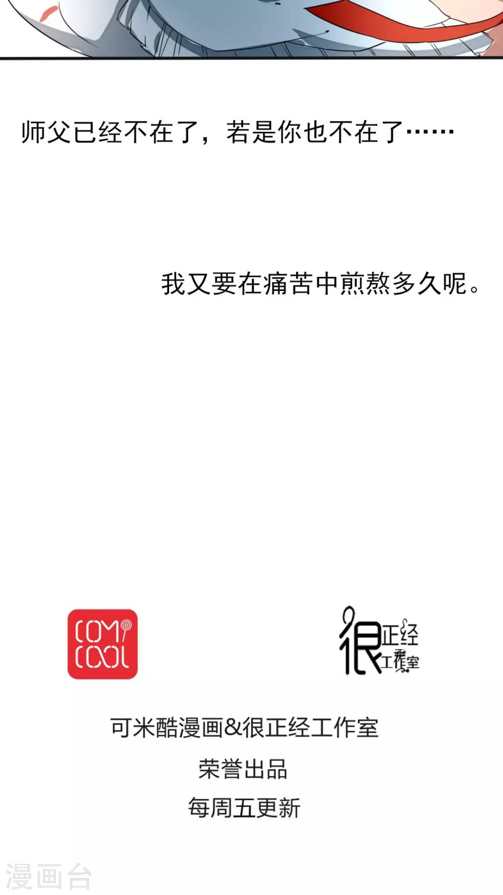 第43话 为什么喜欢你？你心里没点13数？16