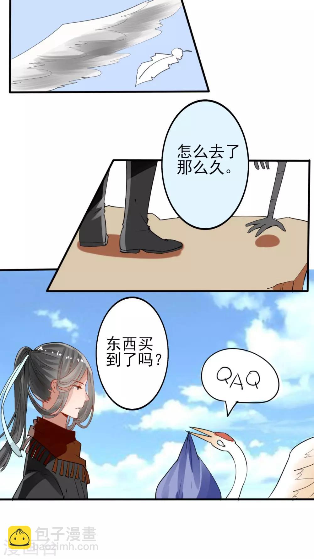 第43话 为什么喜欢你？你心里没点13数？3