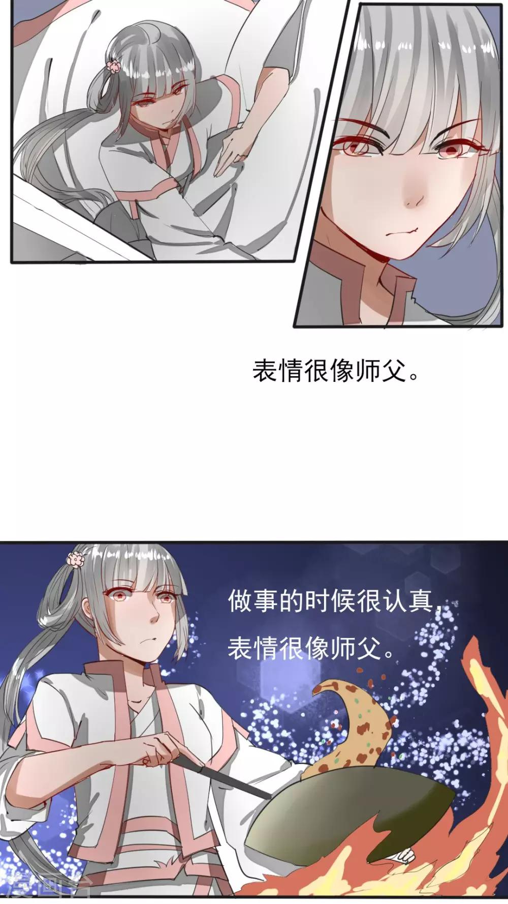 第43话 为什么喜欢你？你心里没点13数？7