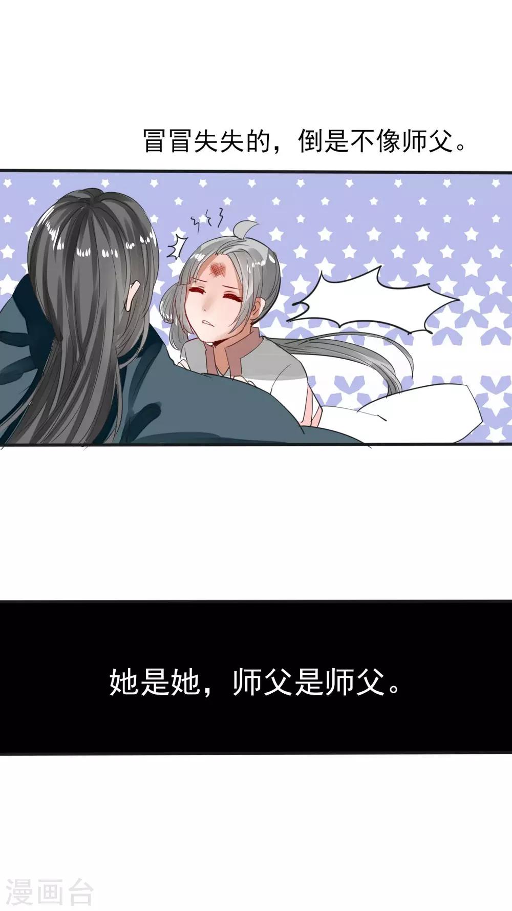 第43话 为什么喜欢你？你心里没点13数？8