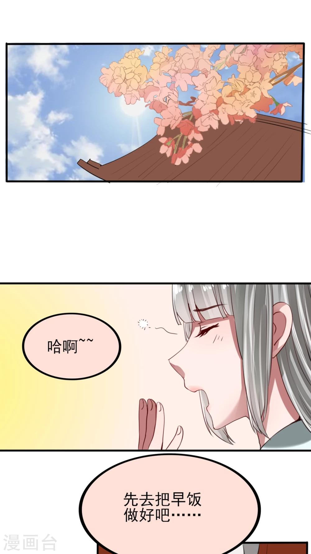 第44话 高冷人设也会变成臭流氓1