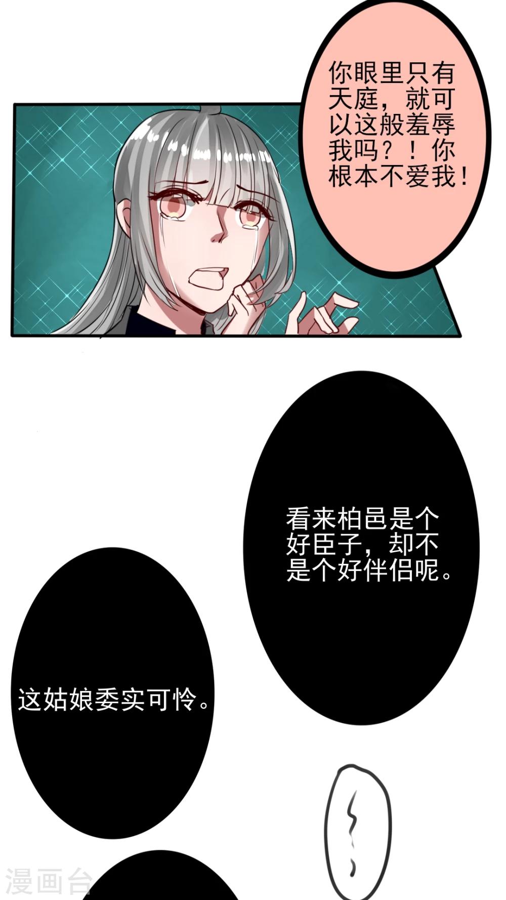第44话 高冷人设也会变成臭流氓10