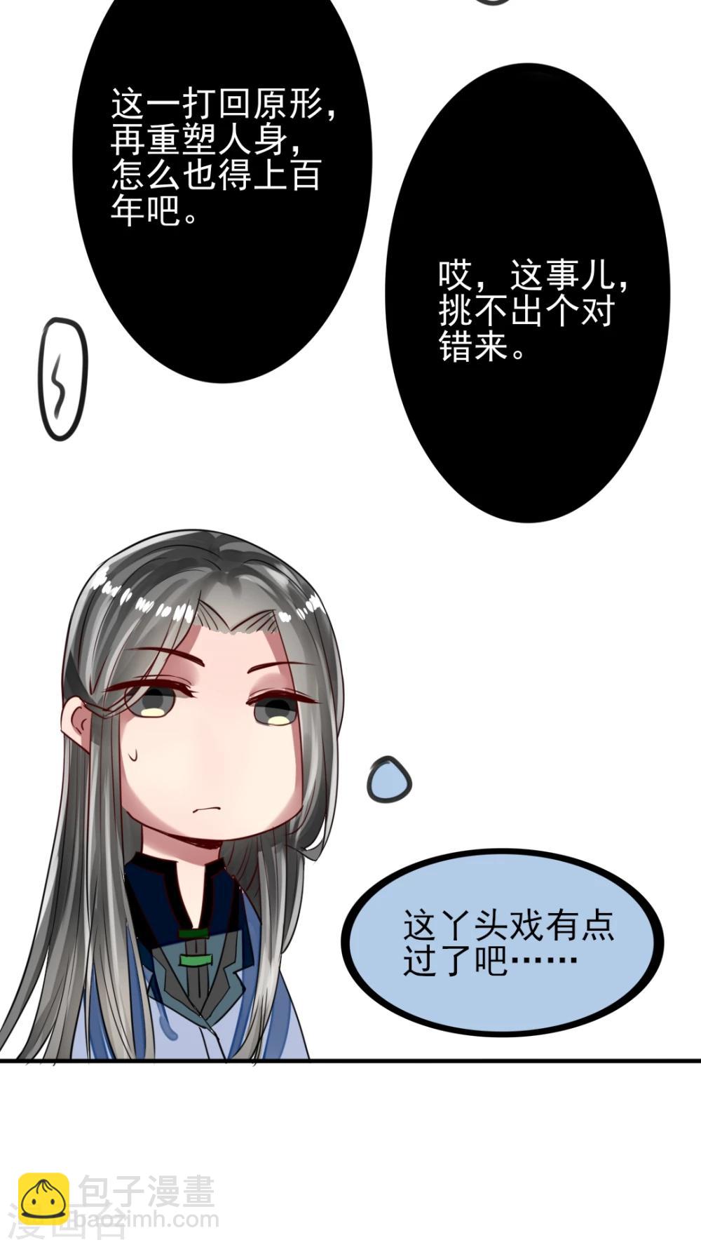 第44话 高冷人设也会变成臭流氓11