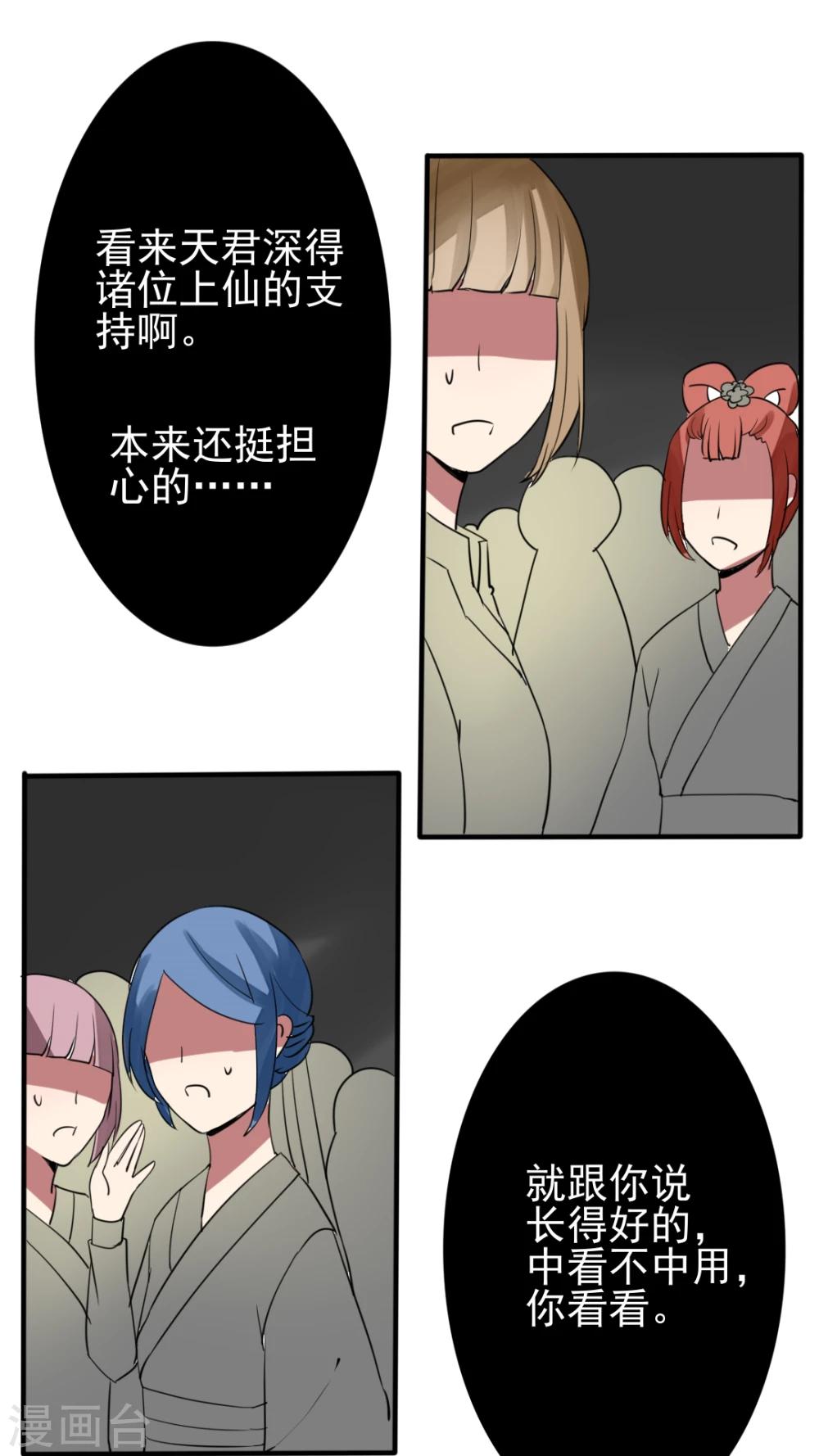 第44话 高冷人设也会变成臭流氓12