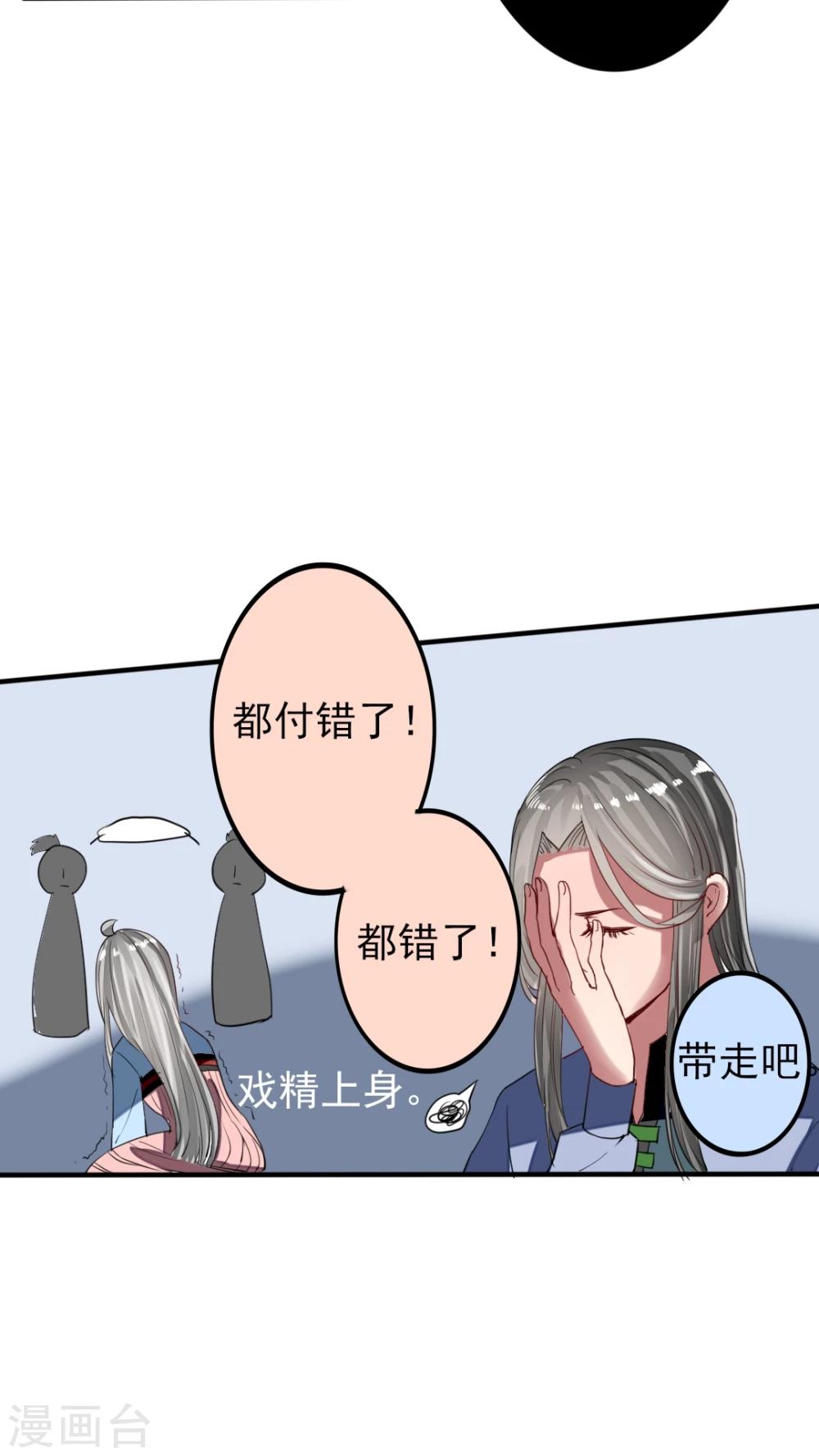 第44话 高冷人设也会变成臭流氓13