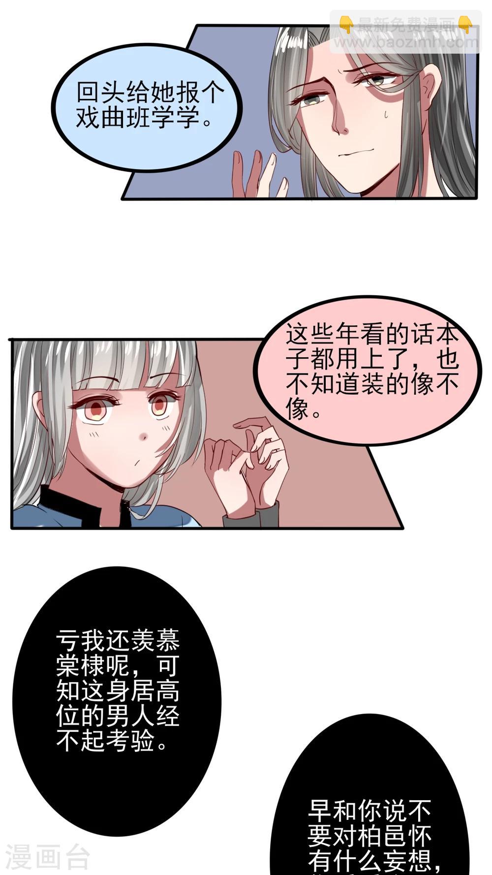 第44话 高冷人设也会变成臭流氓14