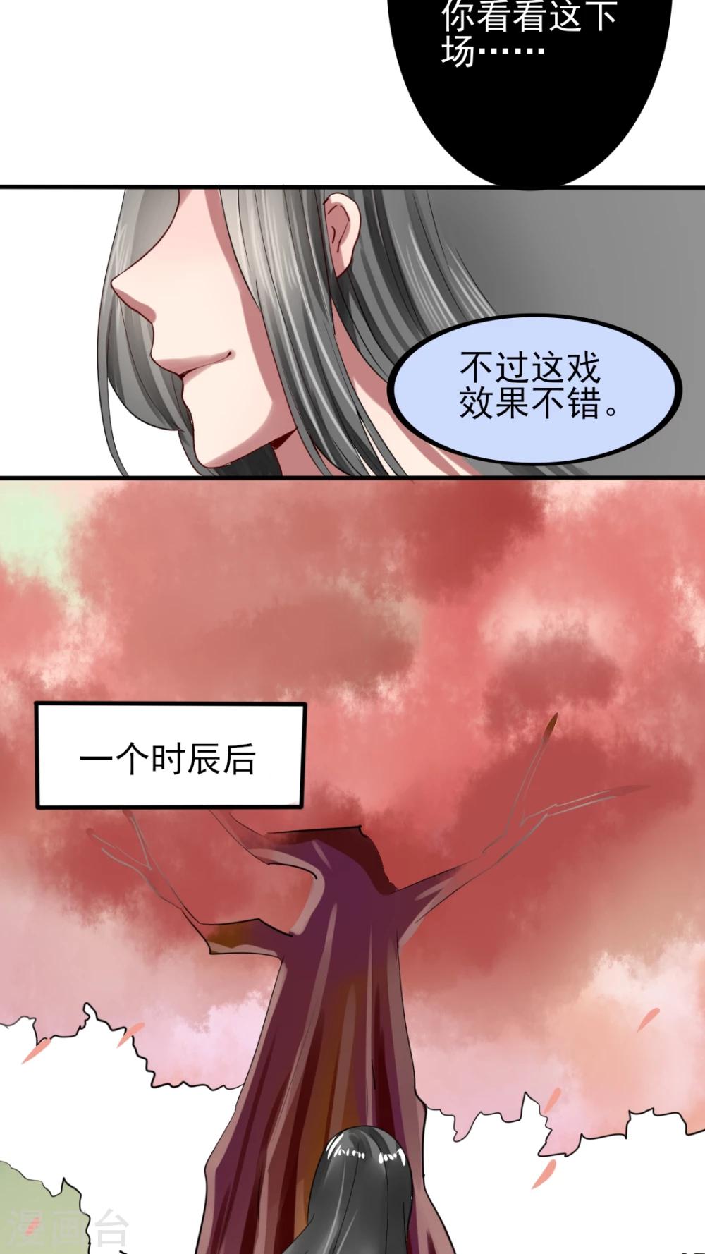 第44话 高冷人设也会变成臭流氓15
