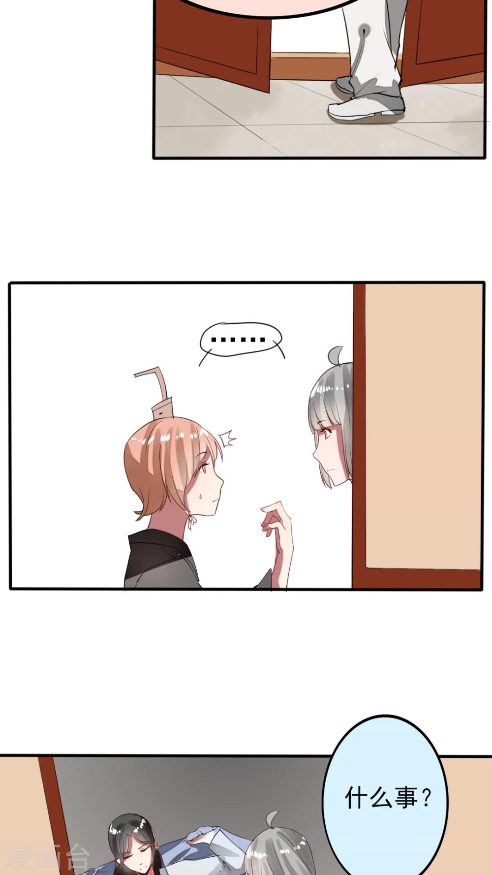 第44话 高冷人设也会变成臭流氓2
