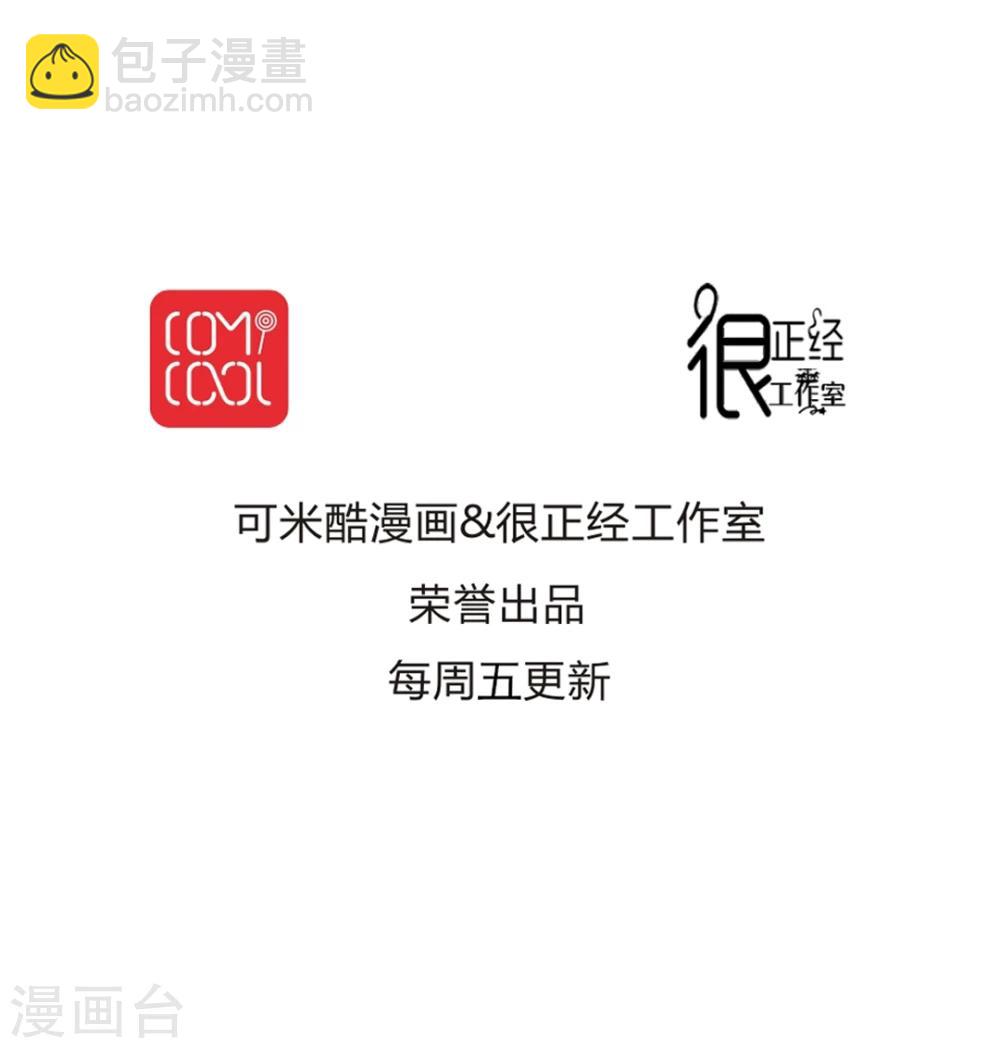 第44话 高冷人设也会变成臭流氓20