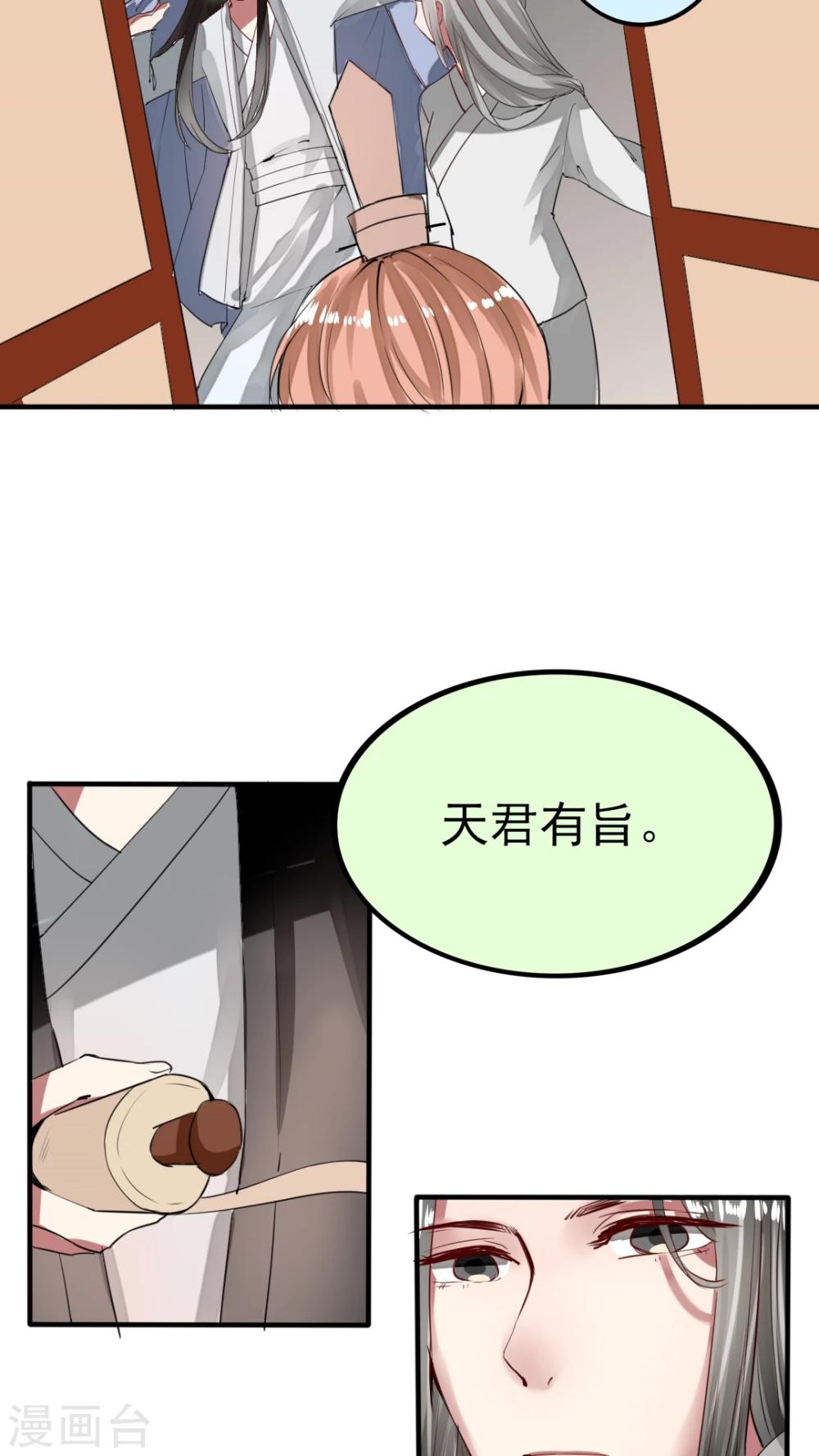 第44话 高冷人设也会变成臭流氓3