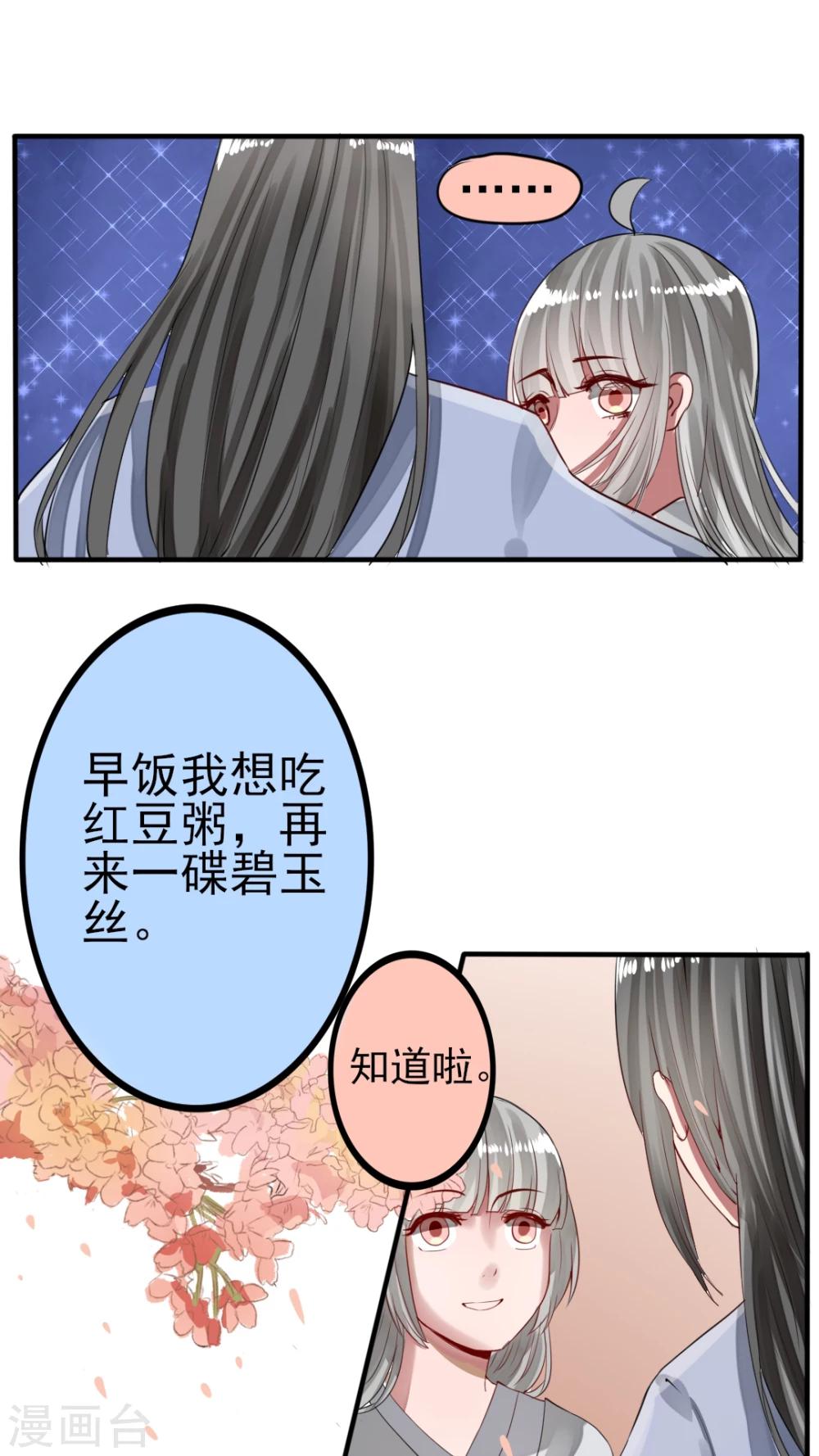 第44话 高冷人设也会变成臭流氓5