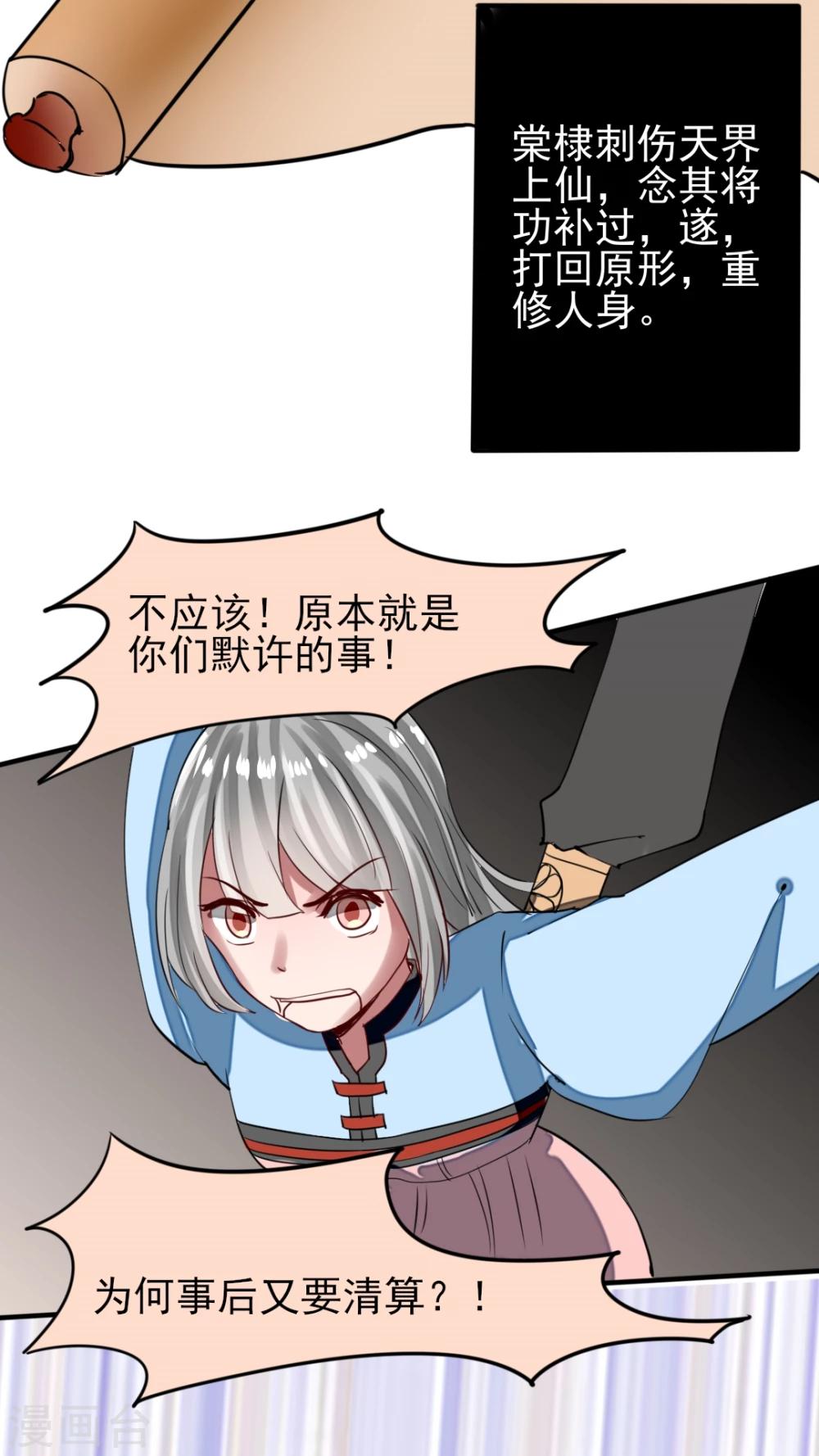 第44话 高冷人设也会变成臭流氓7