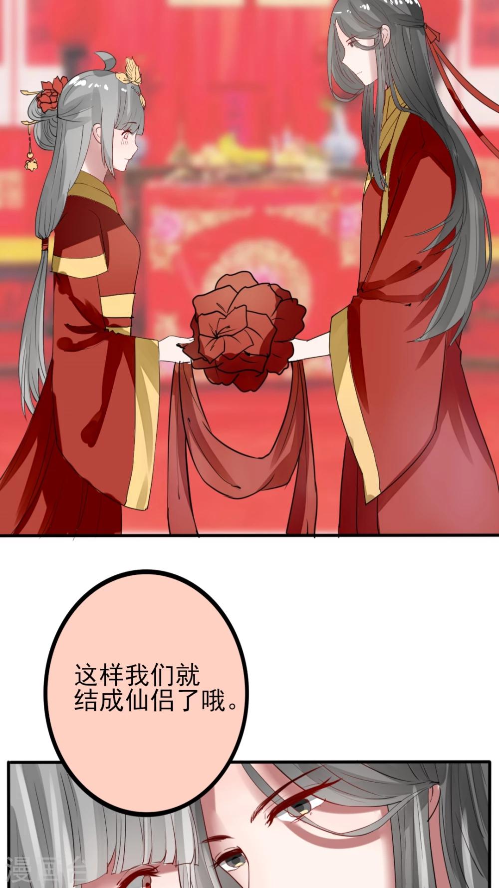 第45话 大结局14