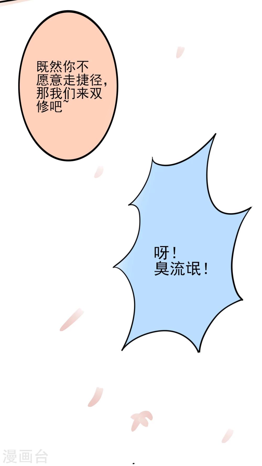 第45话 大结局17
