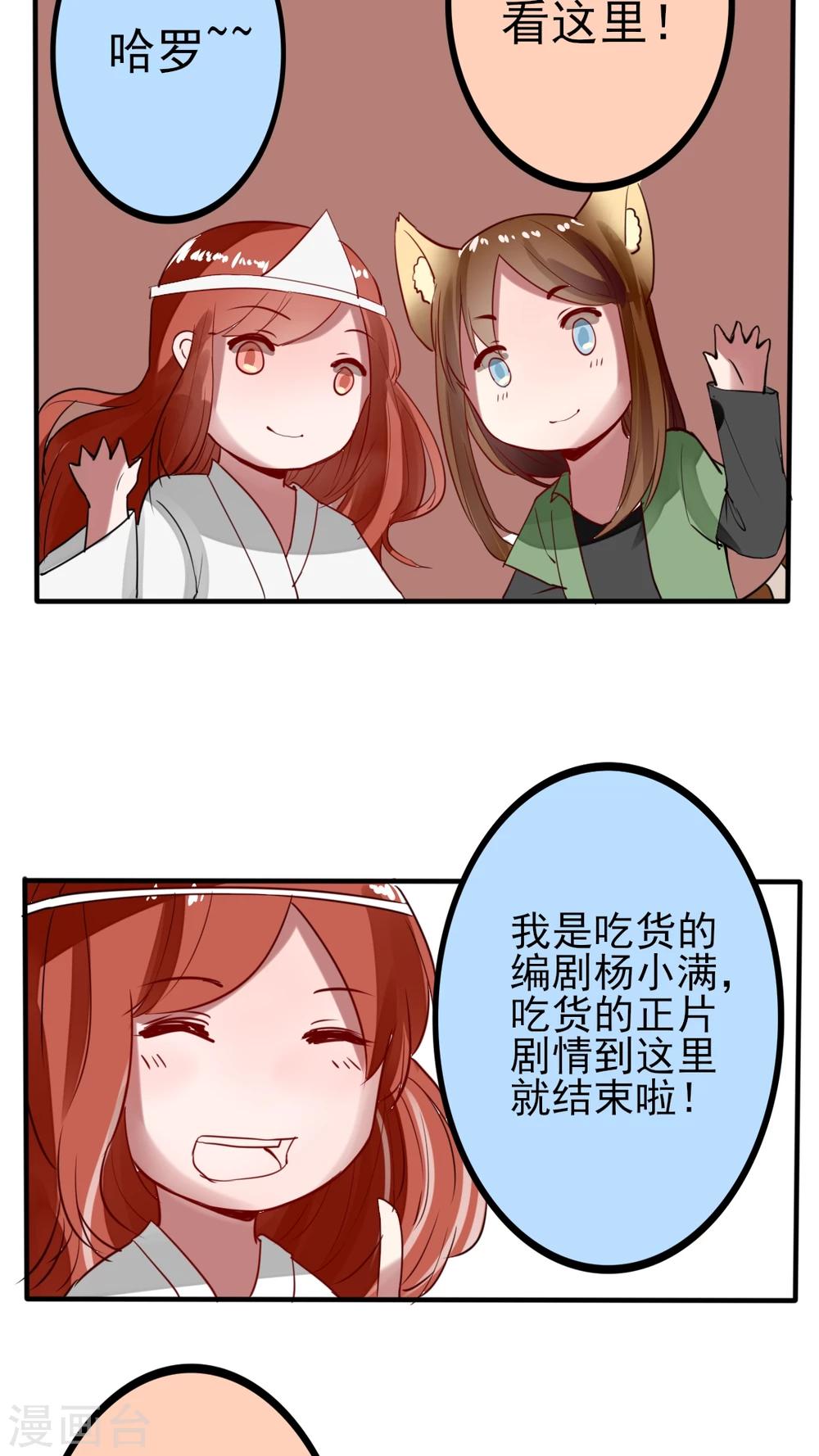 第45话 大结局19