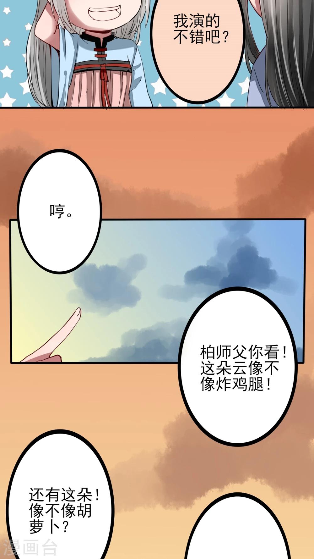 第45话 大结局2